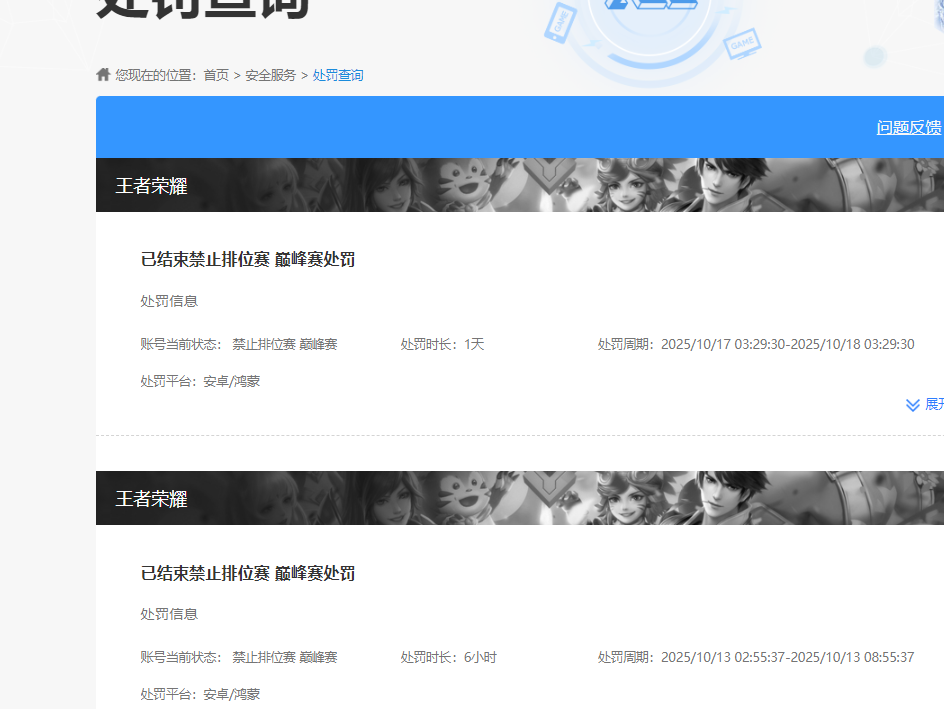 WZKG488161王者荣耀账号详情图5