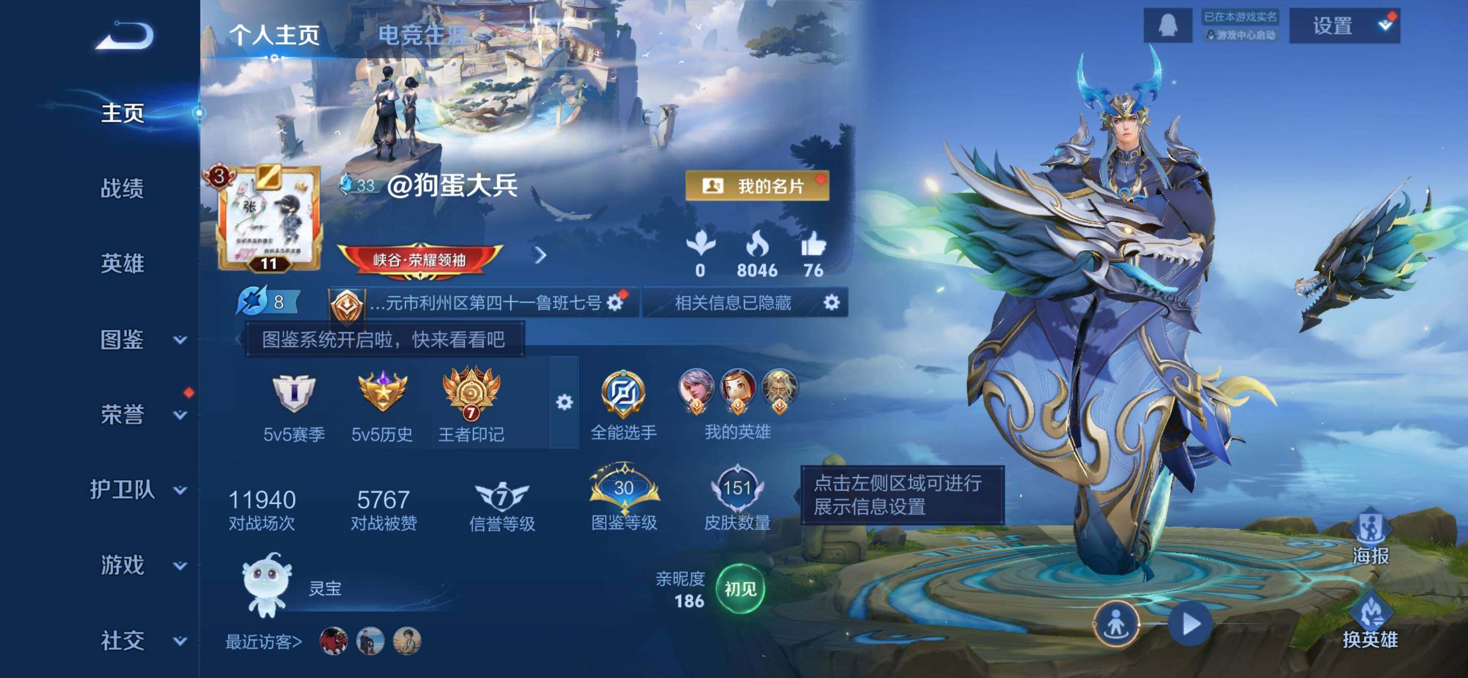 WZKG488161王者荣耀账号详情图8