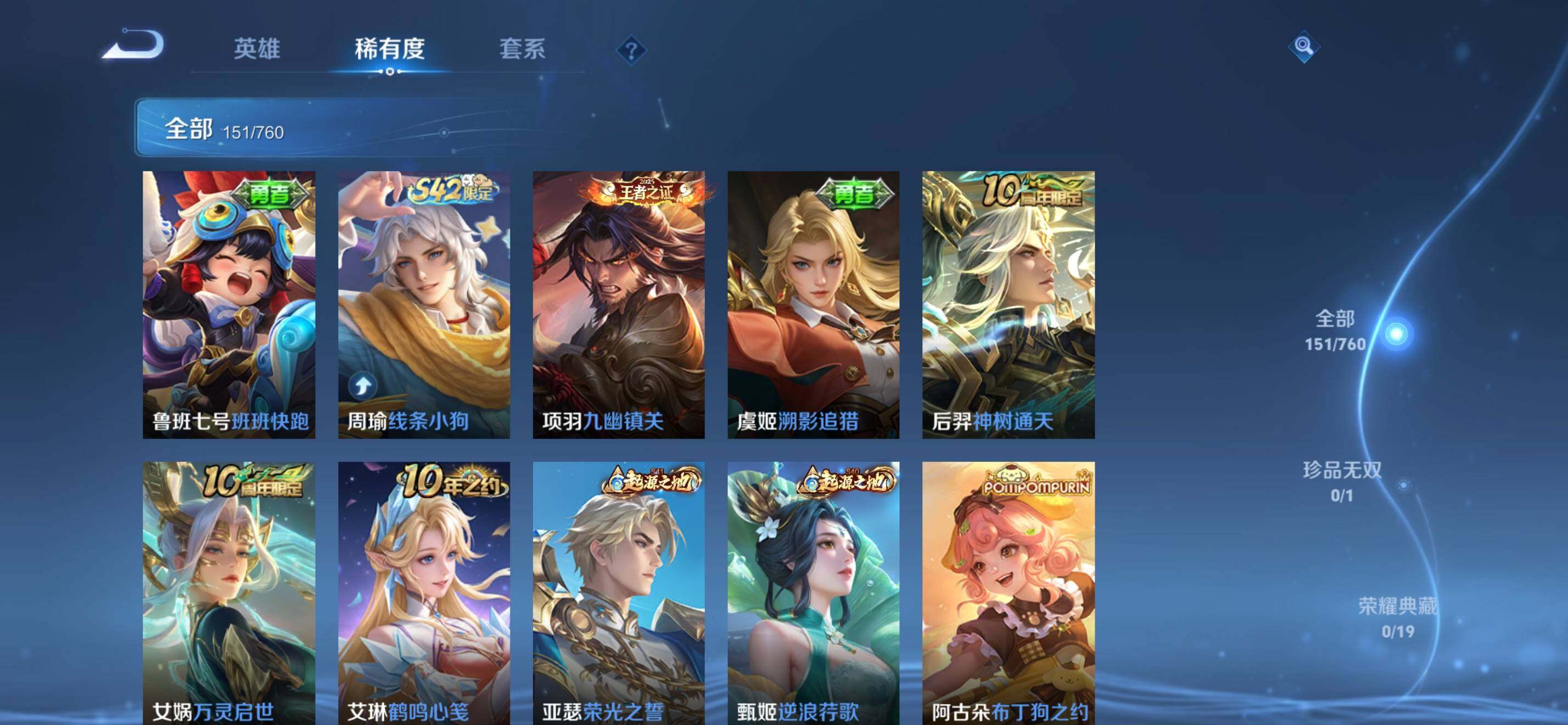 WZKG488161王者荣耀账号详情图12