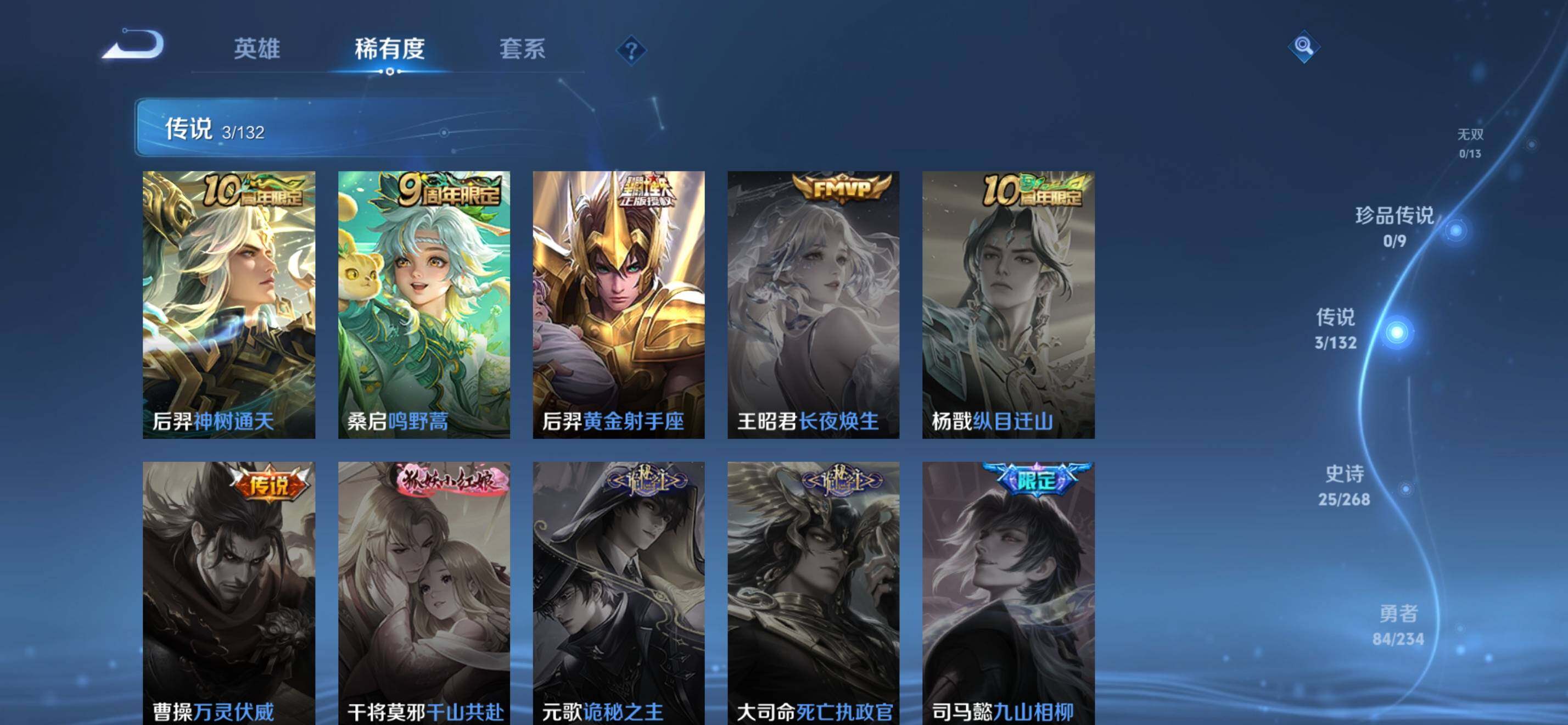 WZKG488161王者荣耀账号详情图13