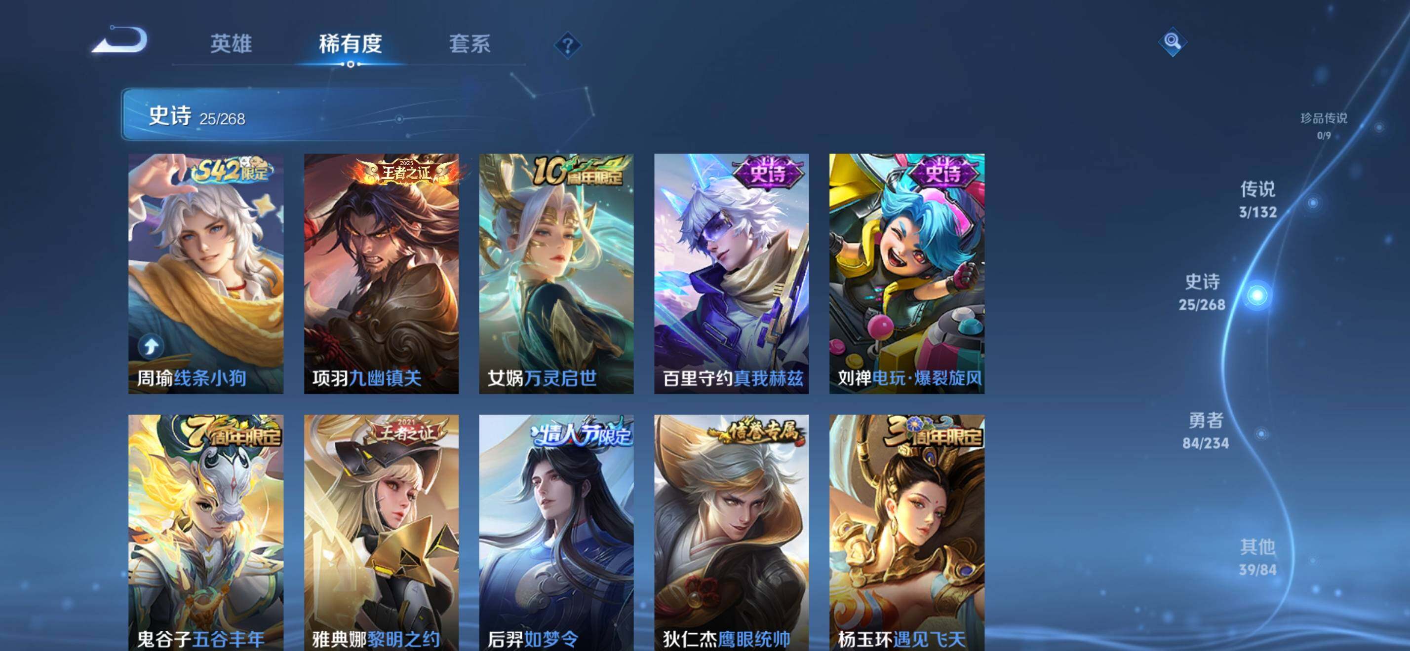 WZKG488161王者荣耀账号详情图14