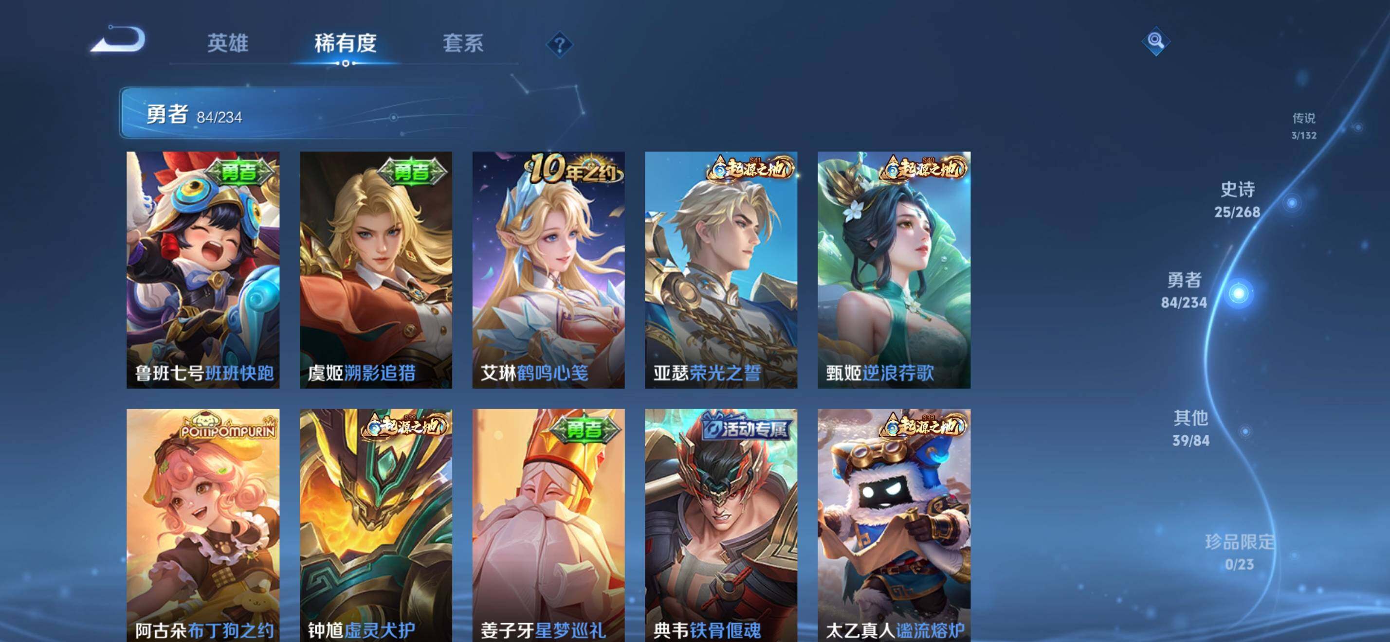 WZKG488161王者荣耀账号详情图15