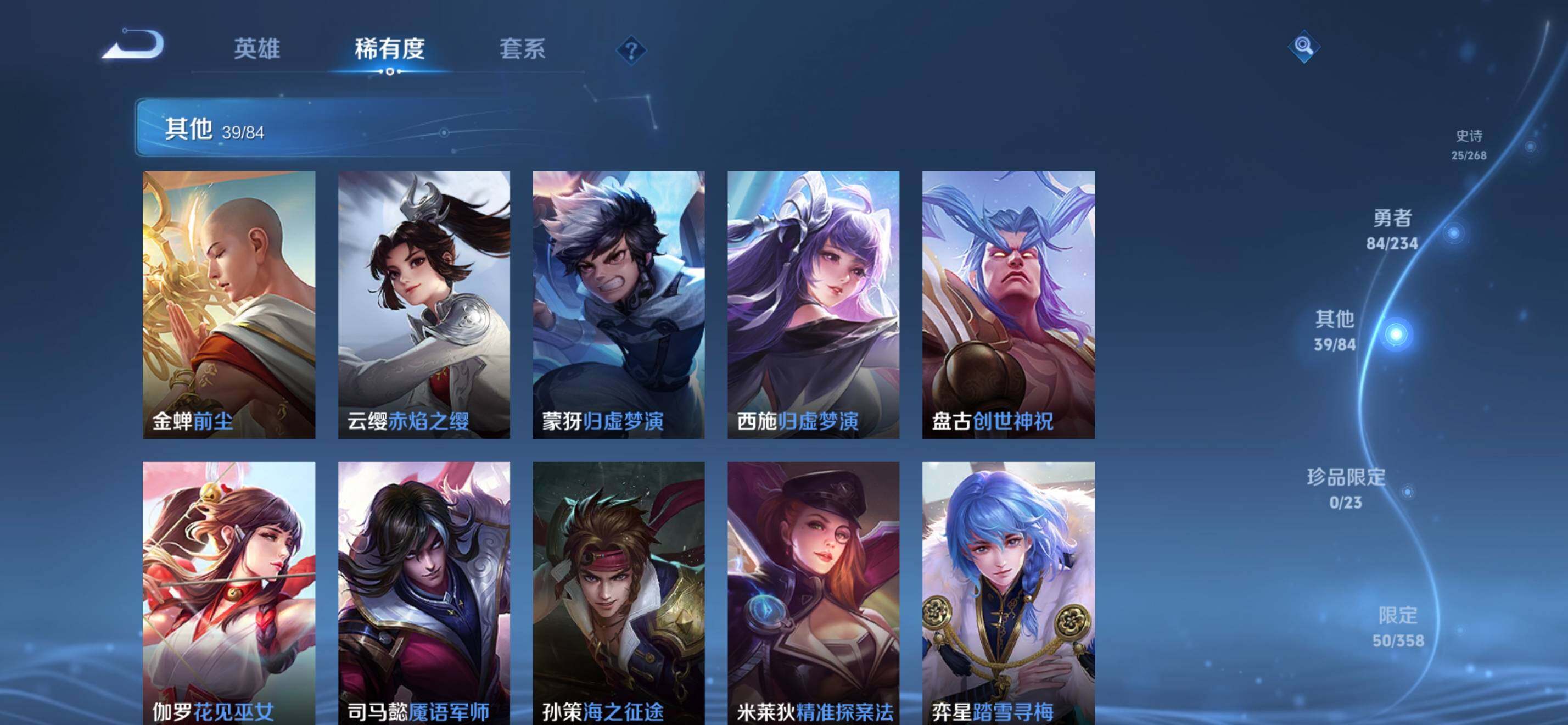 WZKG488161王者荣耀账号详情图16