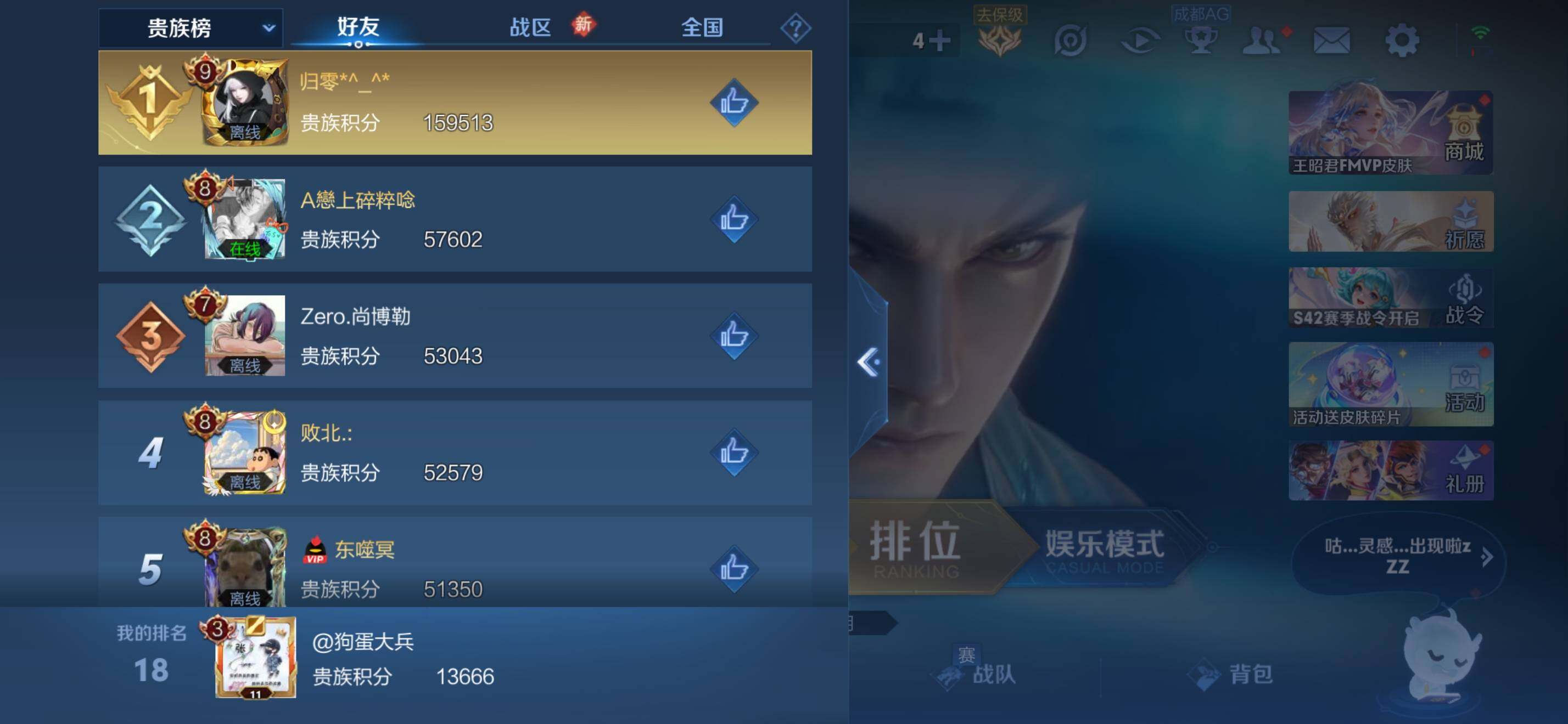 WZKG488161王者荣耀账号详情图18