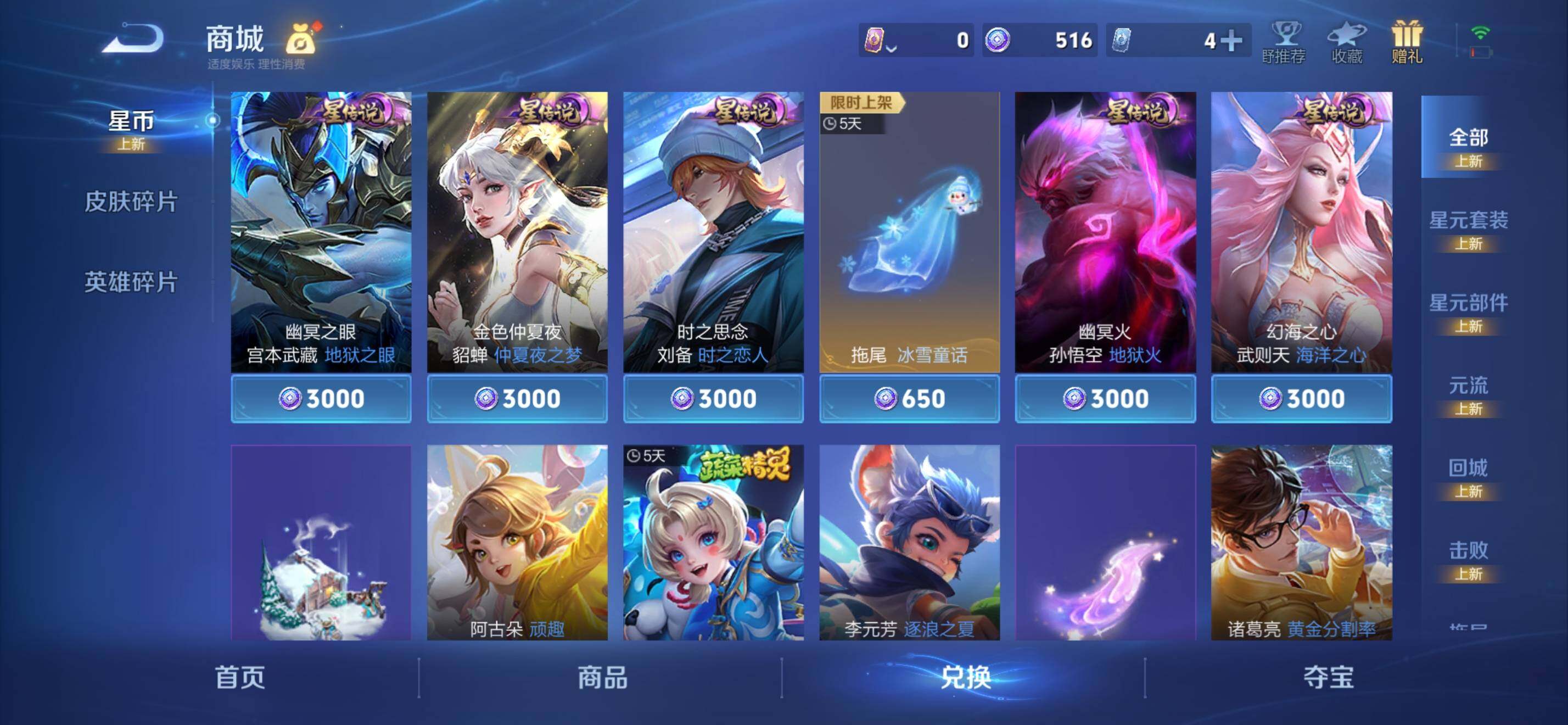 WZKG488161王者荣耀账号详情图23