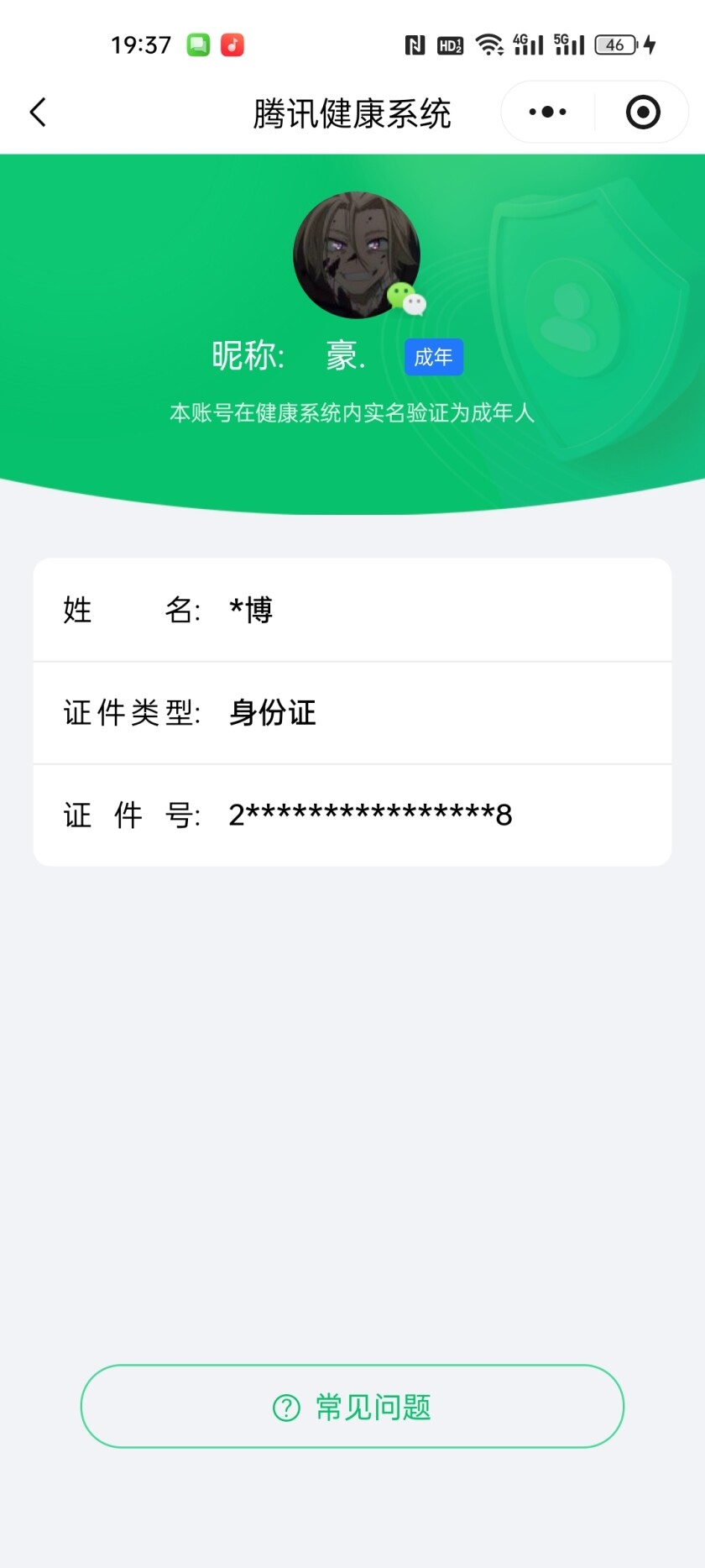 WZKG4111019王者荣耀账号详情图6 WZKG4111019王者荣耀账号详情图6