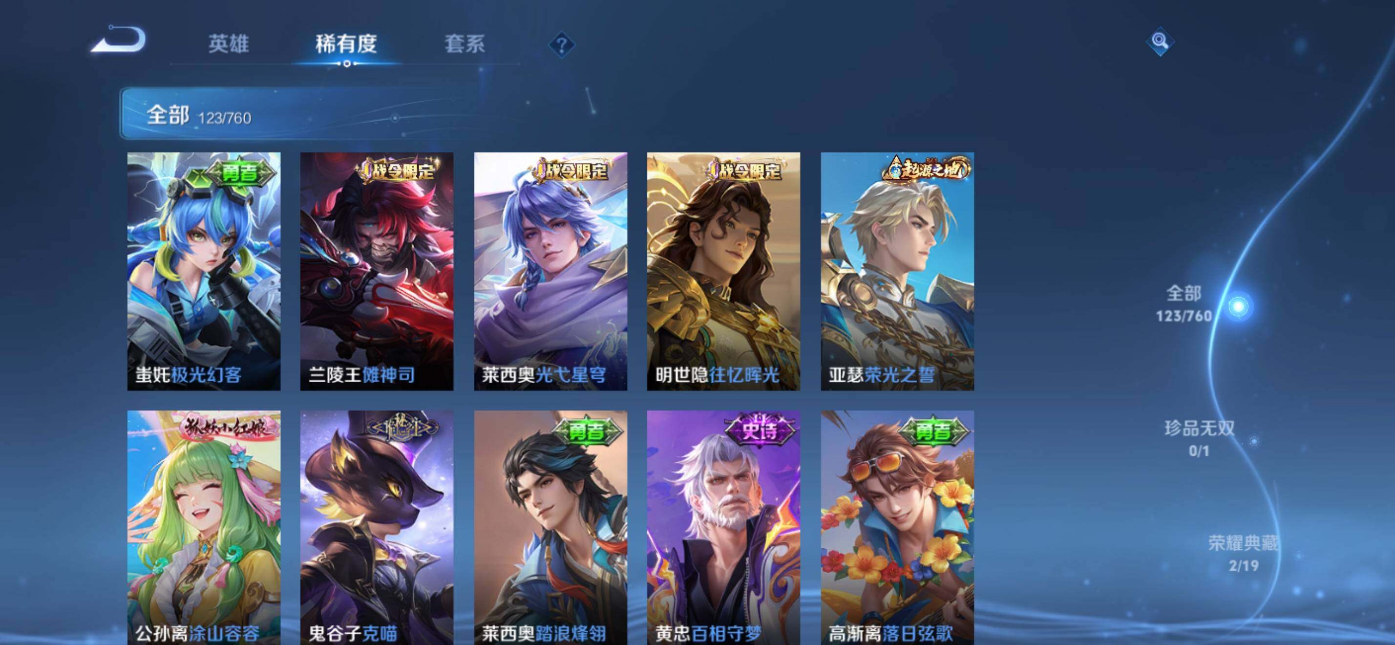 WZKG4111019王者荣耀账号详情图10 WZKG4111019王者荣耀账号详情图10