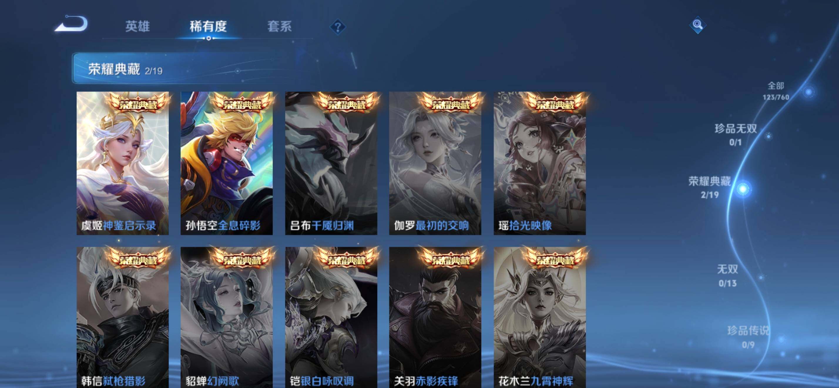 WZKG4111019王者荣耀账号详情图11 WZKG4111019王者荣耀账号详情图11