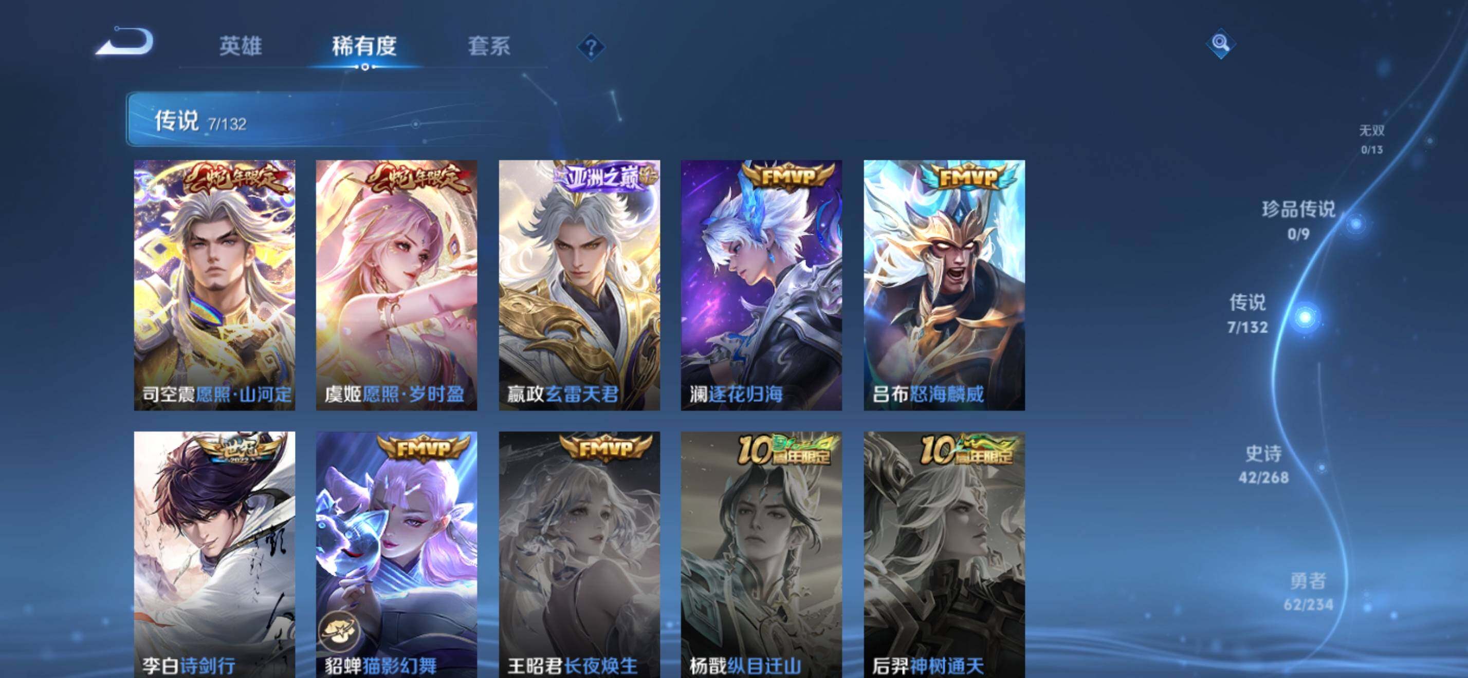 WZKG4111019王者荣耀账号详情图12 WZKG4111019王者荣耀账号详情图12