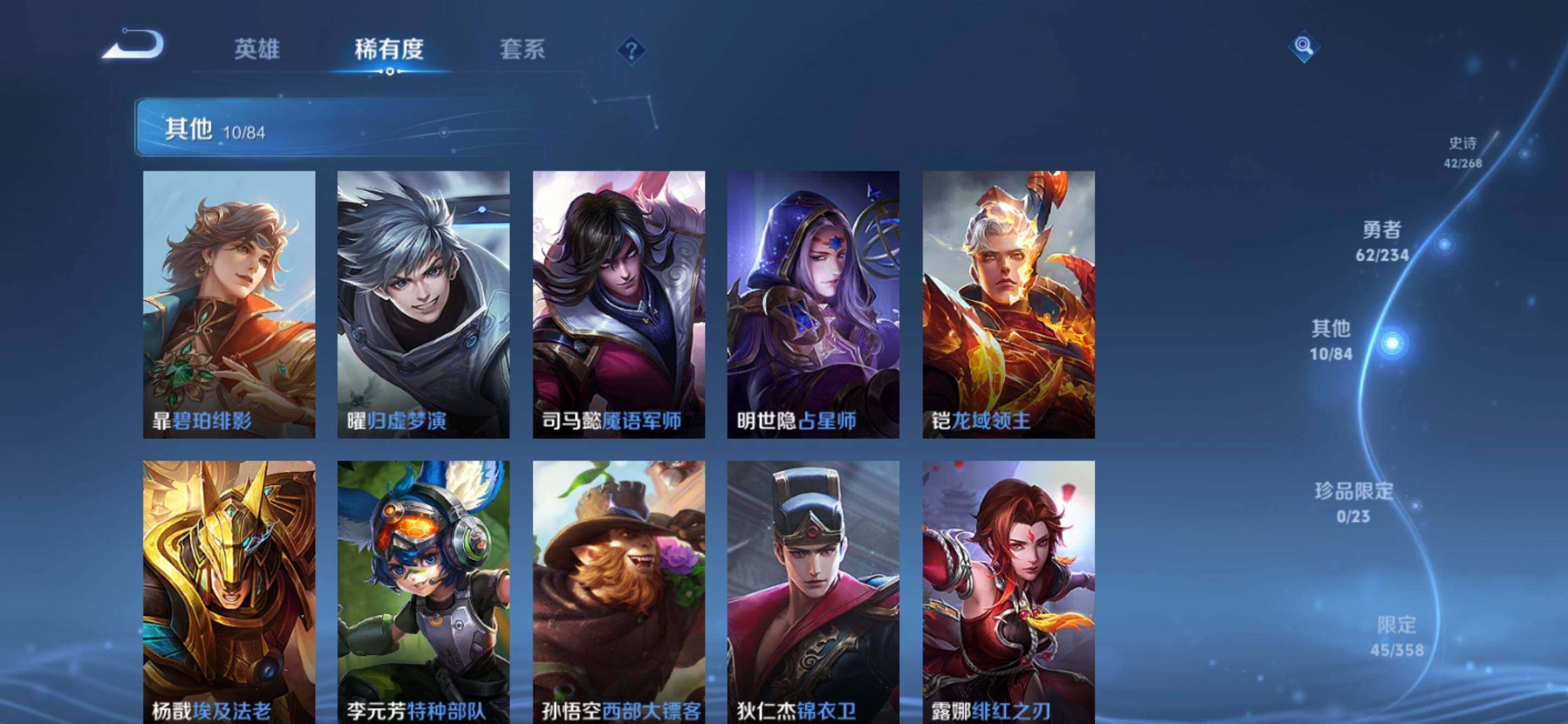 WZKG4111019王者荣耀账号详情图15 WZKG4111019王者荣耀账号详情图15