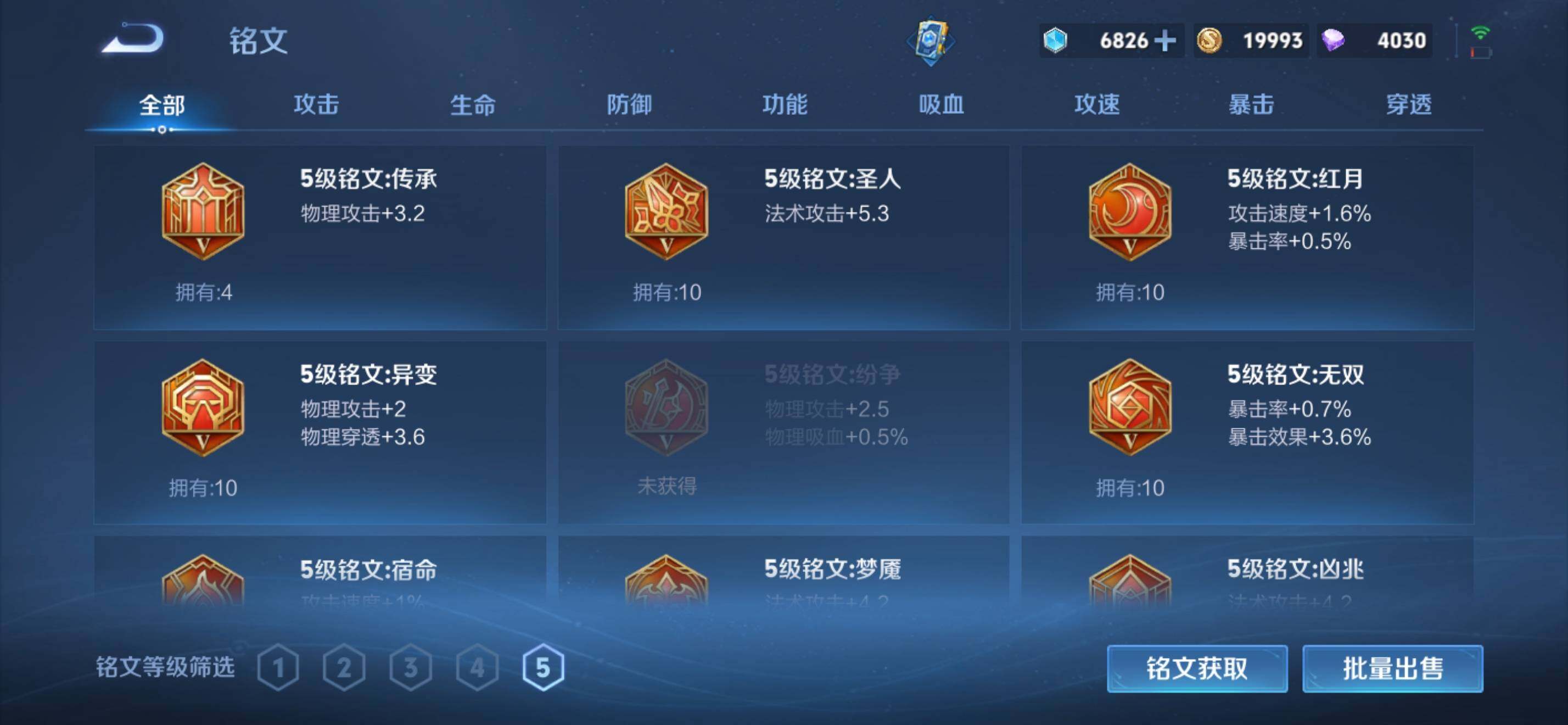 WZKG4111019王者荣耀账号详情图21 WZKG4111019王者荣耀账号详情图21