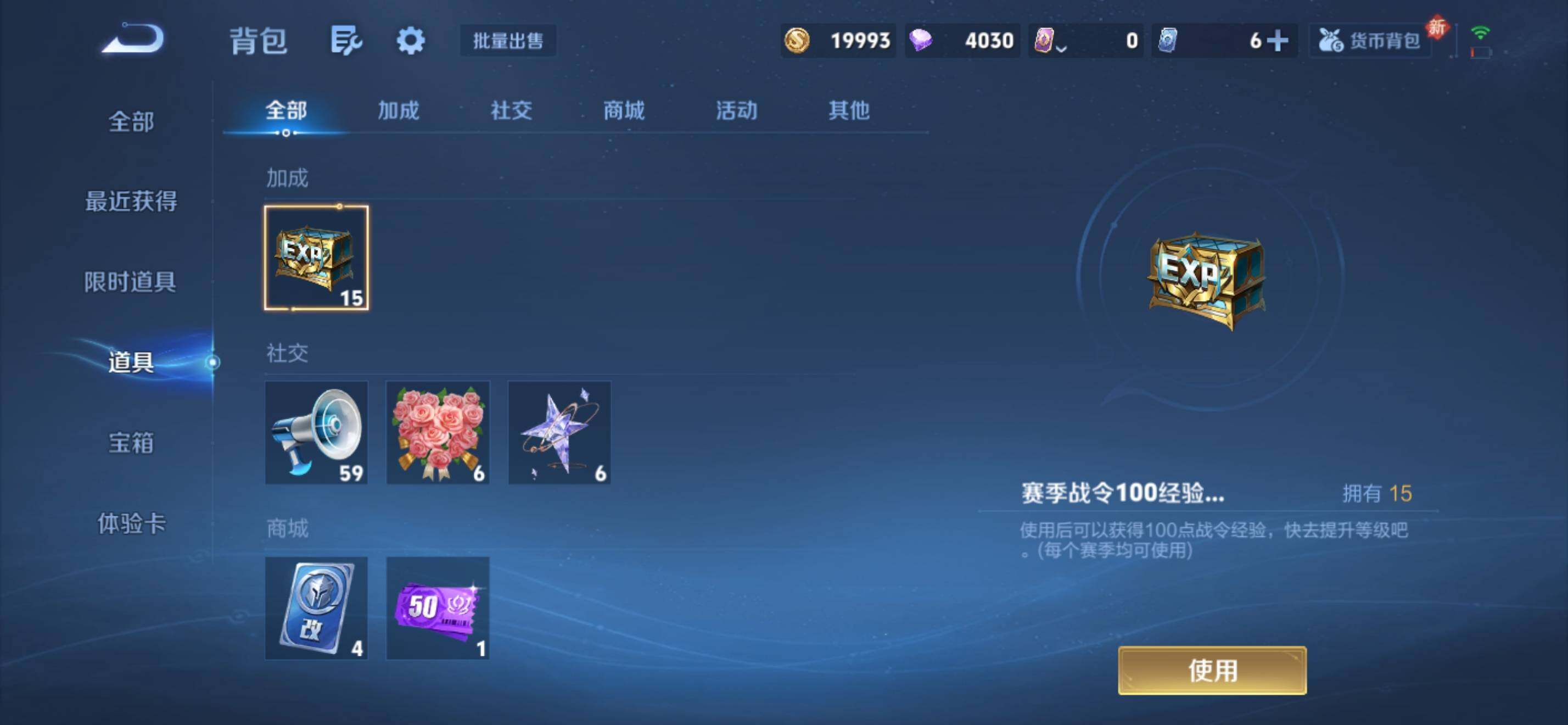 WZKG4111019王者荣耀账号详情图22 WZKG4111019王者荣耀账号详情图22