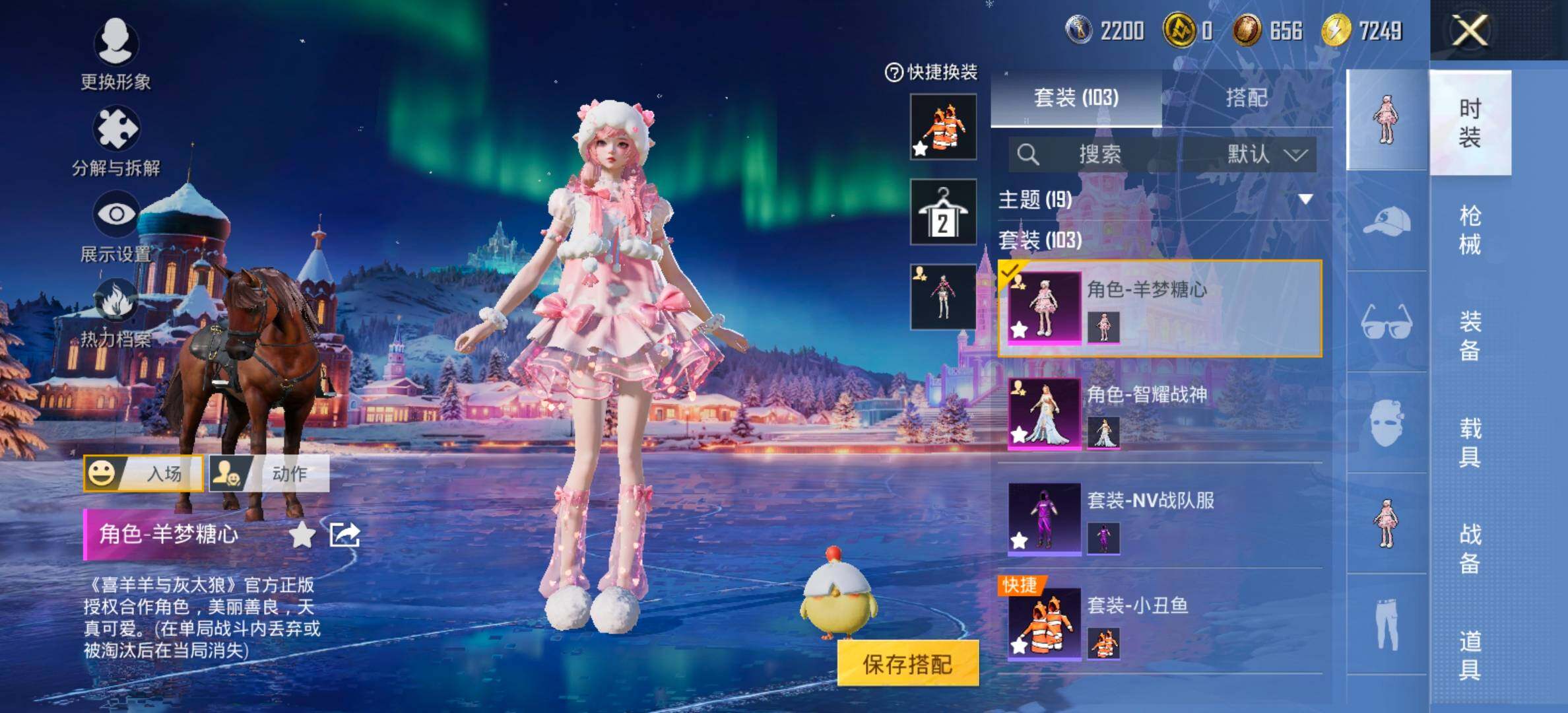 HPCMW461402和平精英账号详情图5