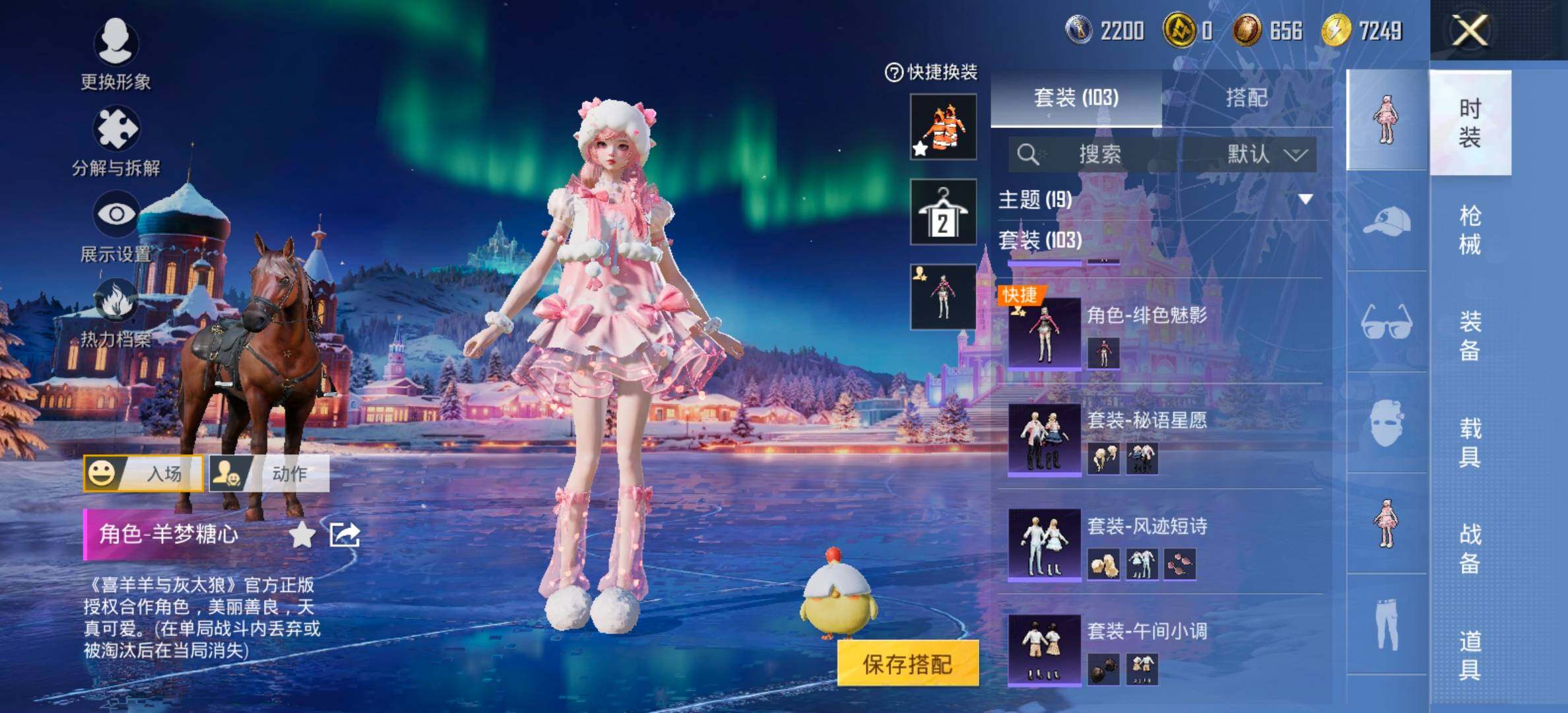 HPCMW461402和平精英账号详情图8