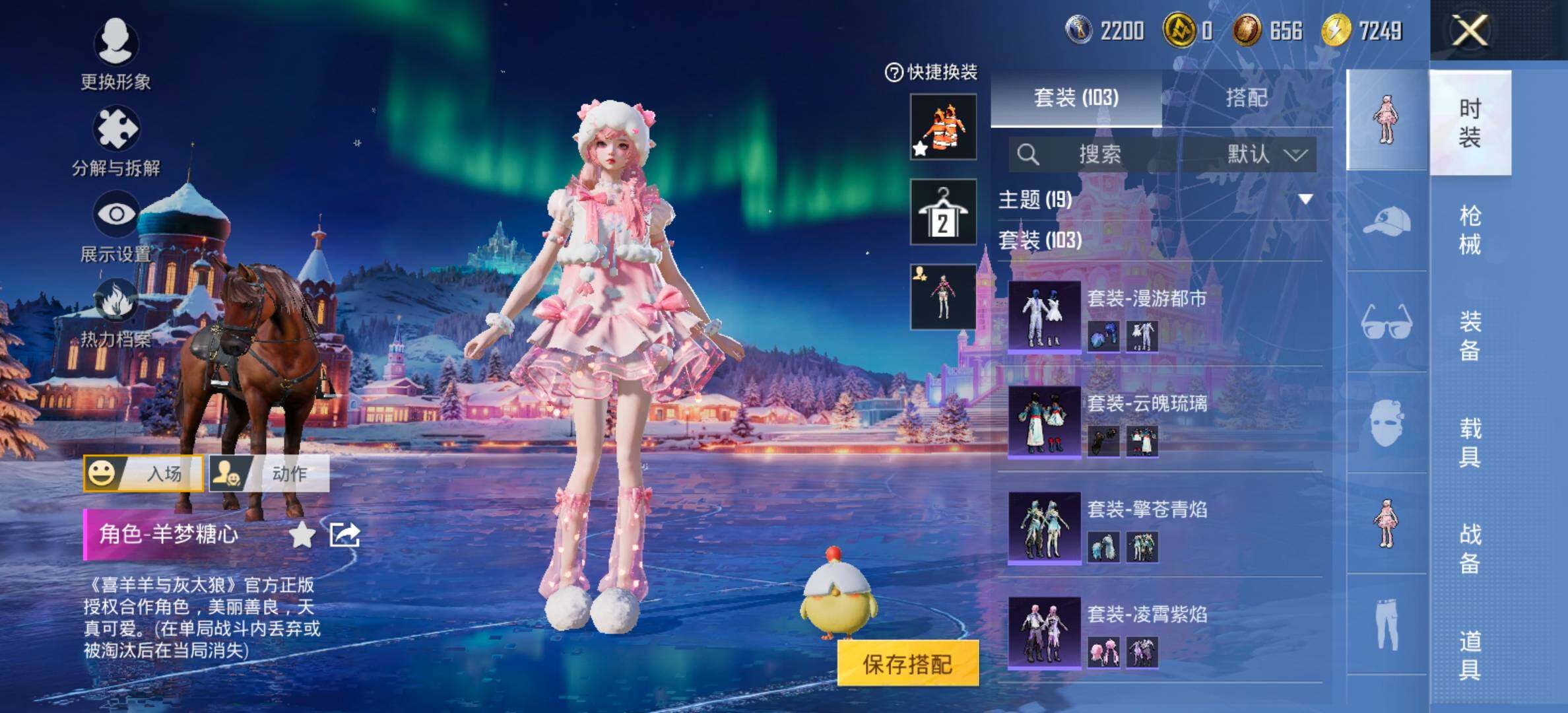 HPCMW461402和平精英账号详情图9