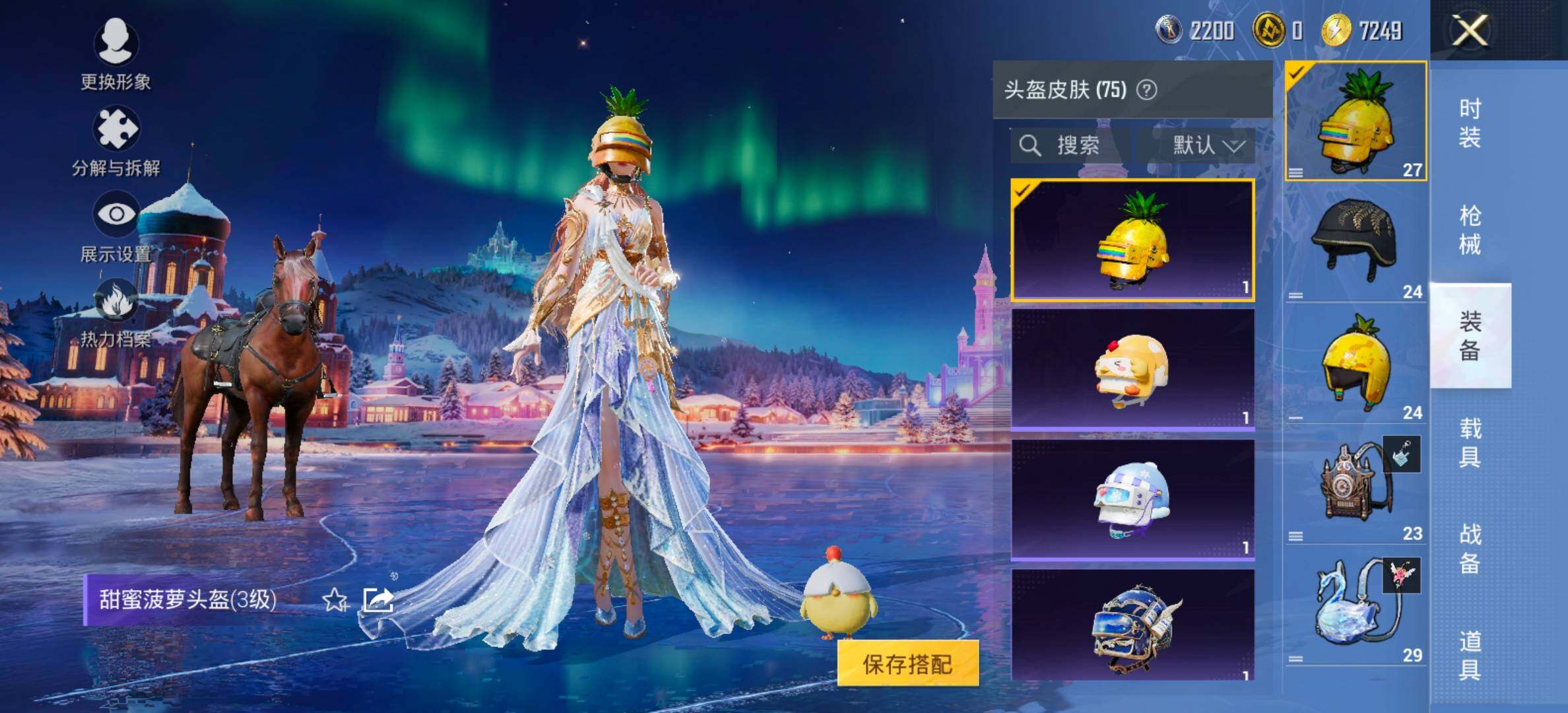 HPCMW461402和平精英账号详情图11