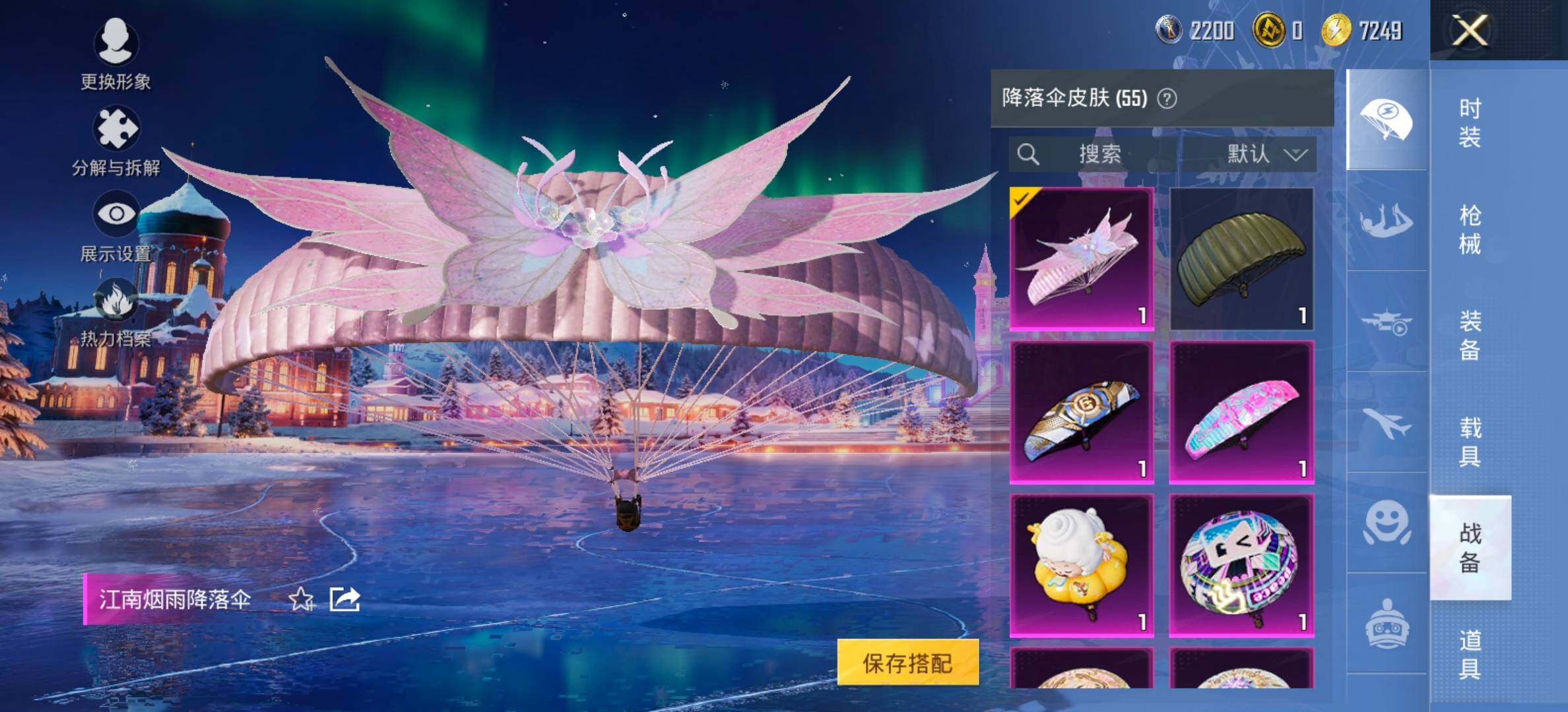 HPCMW461402和平精英账号详情图13