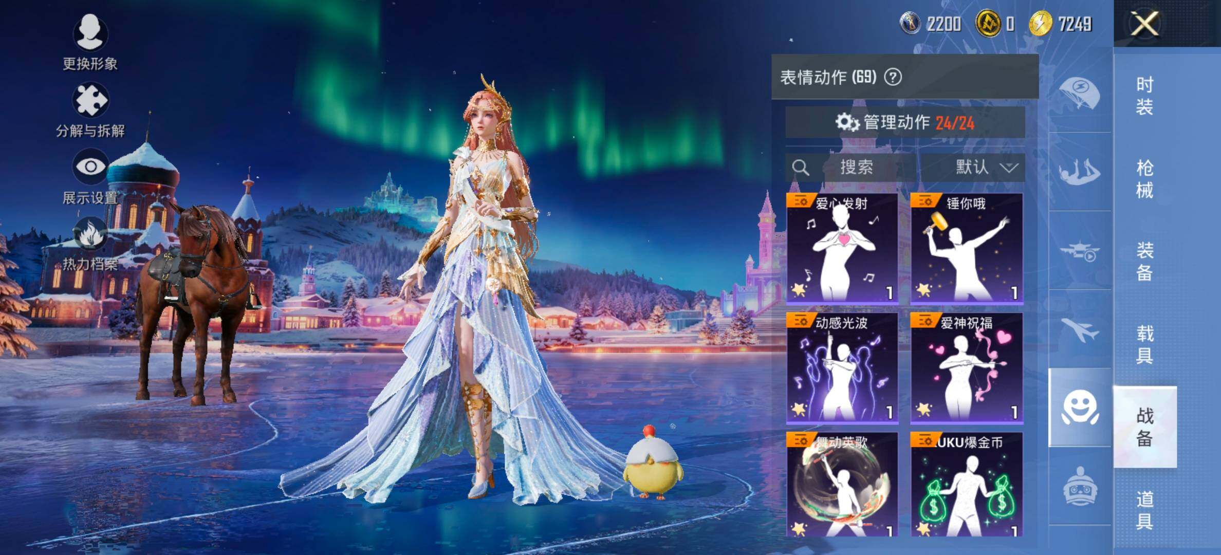 HPCMW461402和平精英账号详情图15