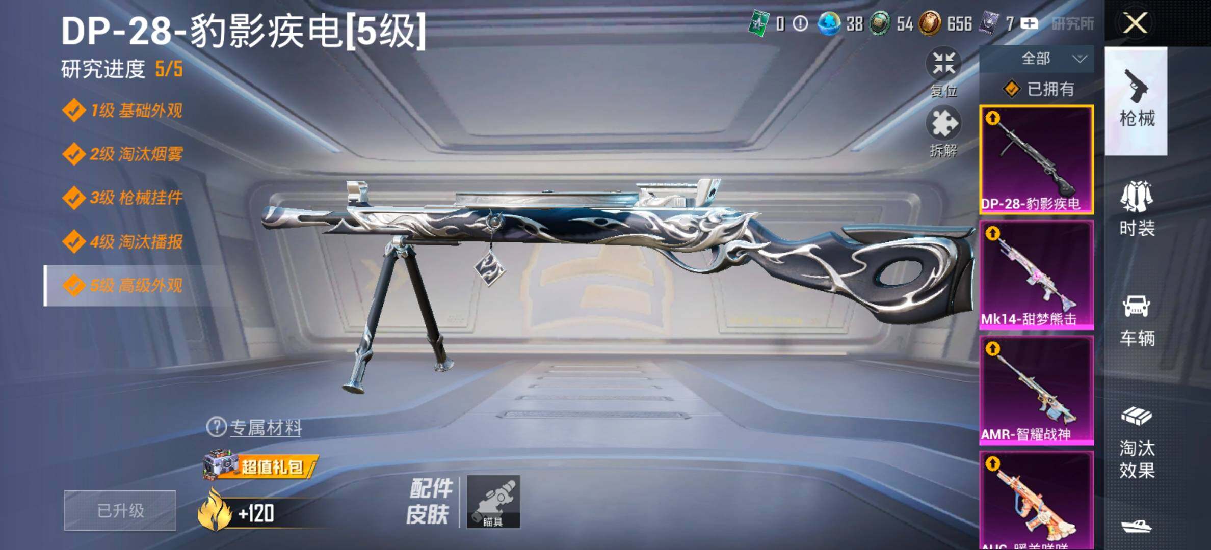 HPCMW461402和平精英账号详情图16