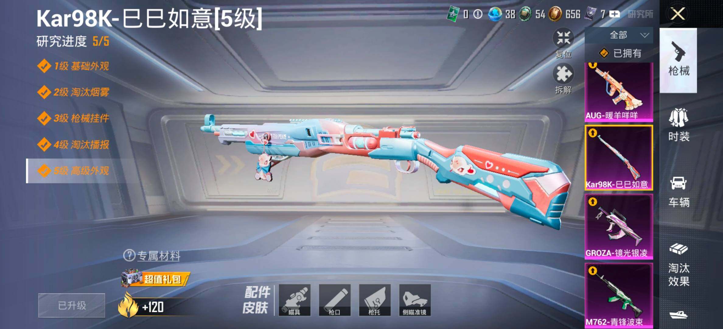 HPCMW461402和平精英账号详情图17