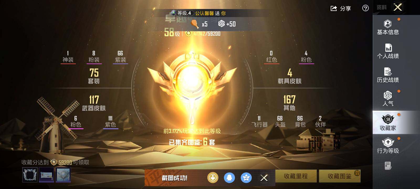 HPCMW463850和平精英账号详情图16