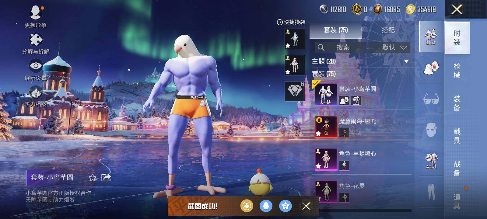 HPCMW463850和平精英账号详情图13