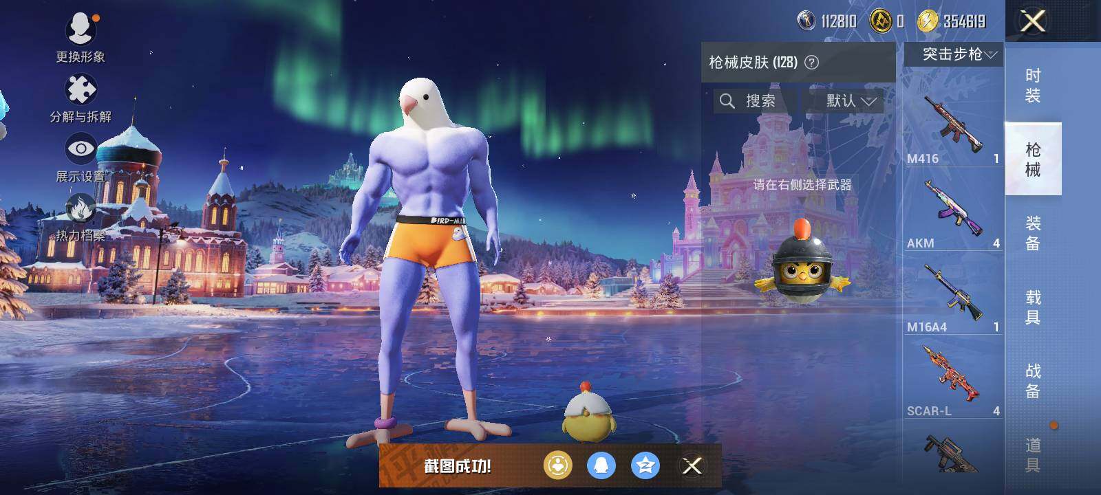 HPCMW463850和平精英账号详情图14