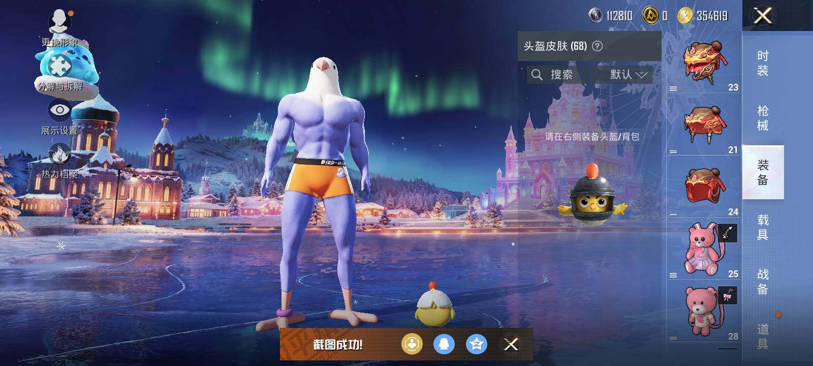 HPCMW463850和平精英账号详情图12