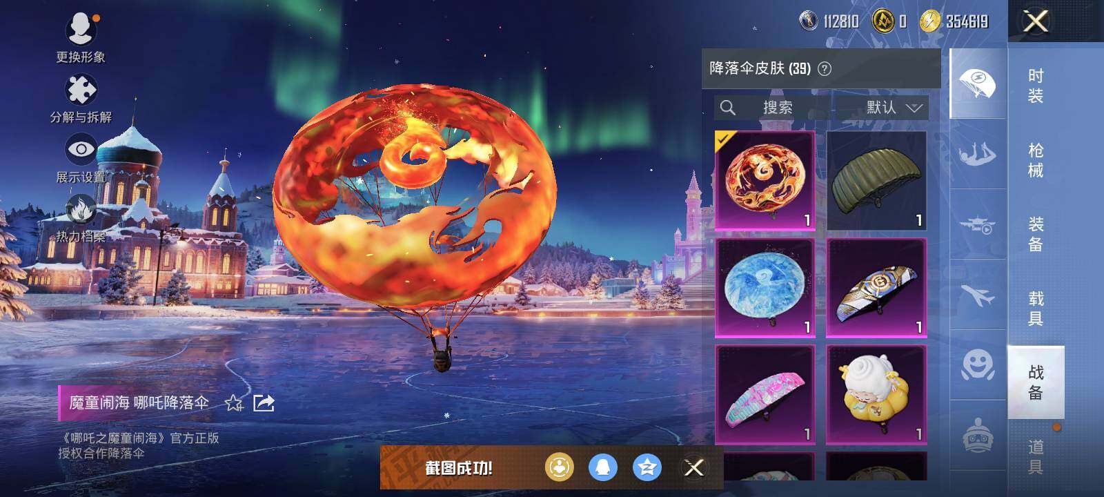 HPCMW463850和平精英账号详情图7