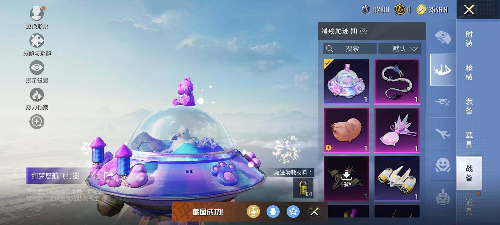 HPCMW463850和平精英账号详情图8