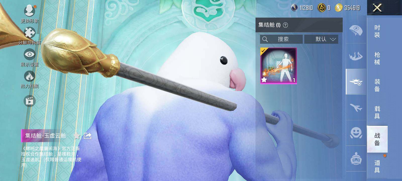 HPCMW463850和平精英账号详情图9