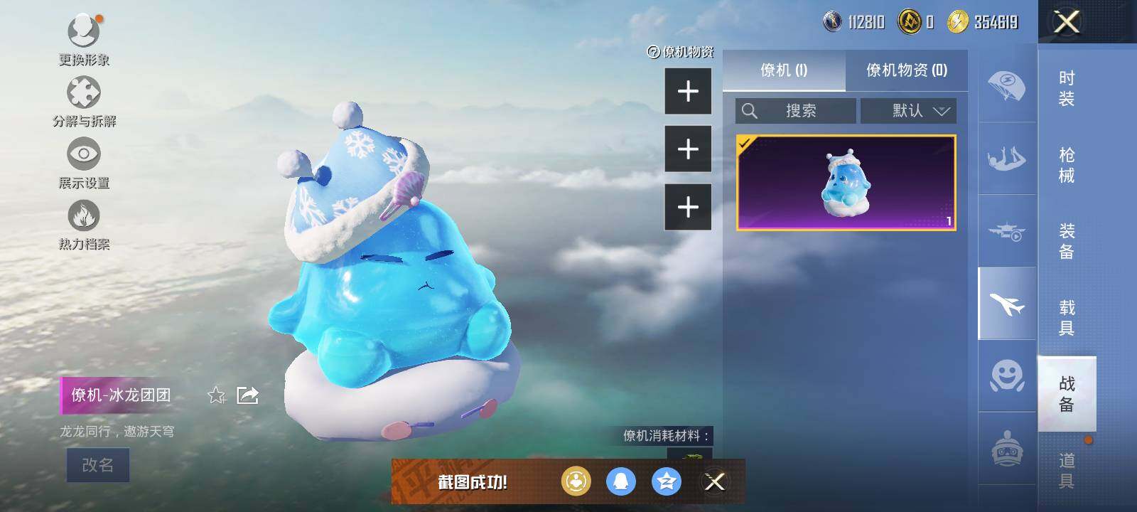 HPCMW463850和平精英账号详情图10