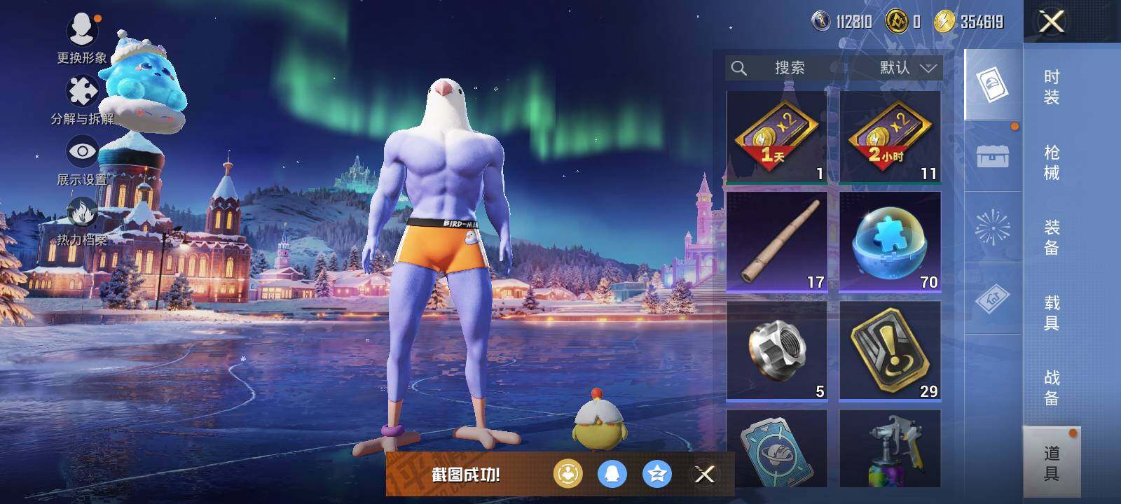 HPCMW463850和平精英账号详情图6