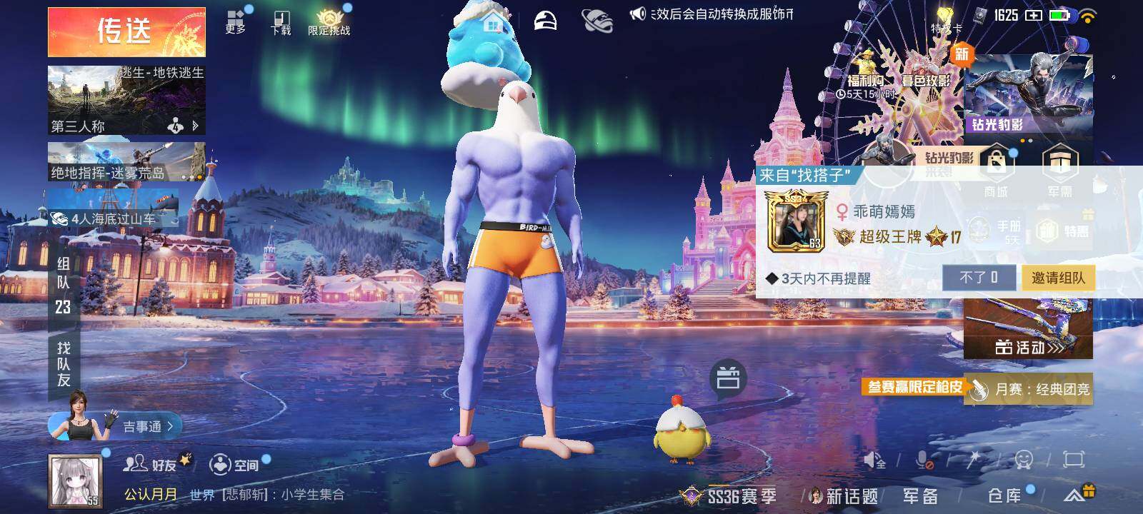 HPCMW463850和平精英账号详情图4