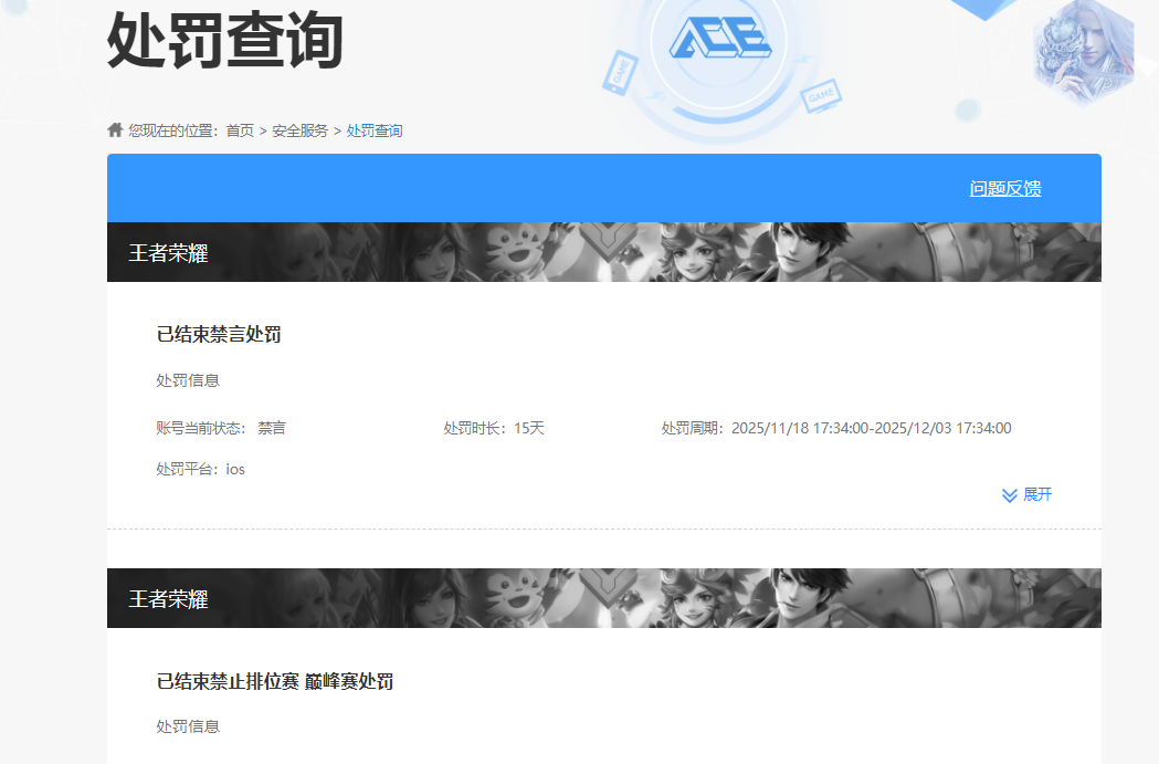 WZKG485558王者荣耀账号详情图6