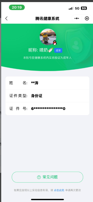 WZKG485558王者荣耀账号详情图7