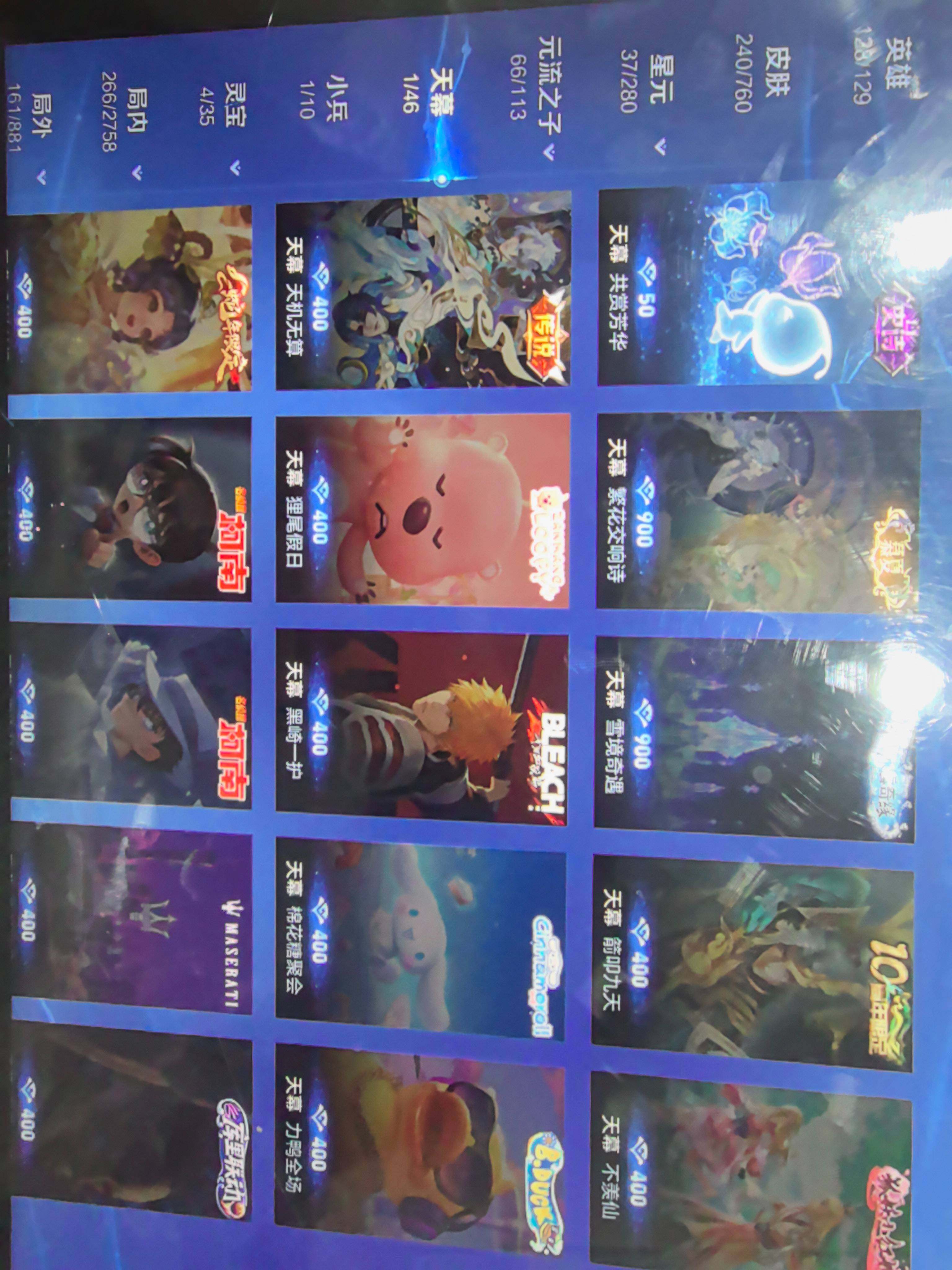 WZKG485558王者荣耀账号详情图13