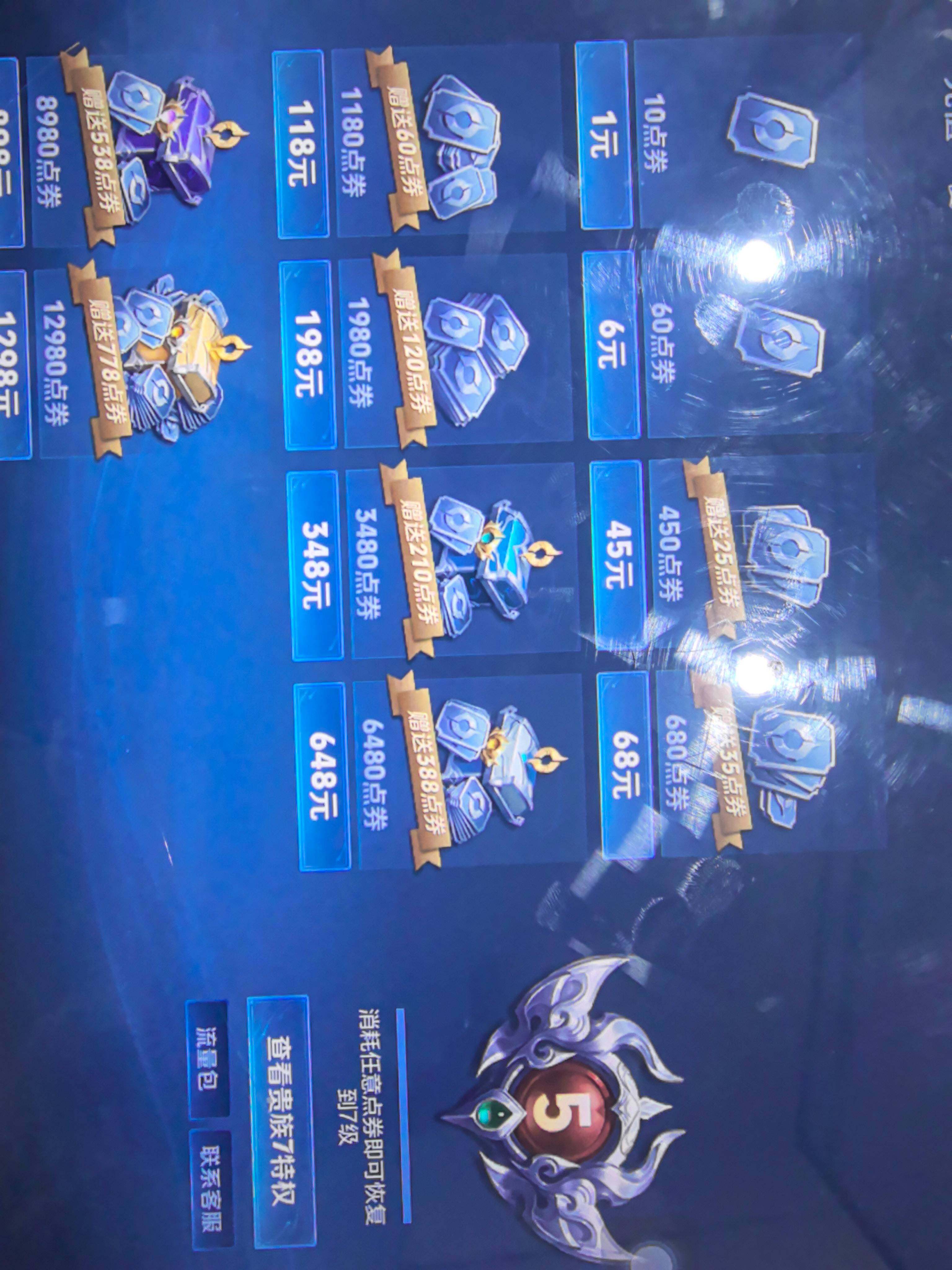 WZKG485558王者荣耀账号详情图15