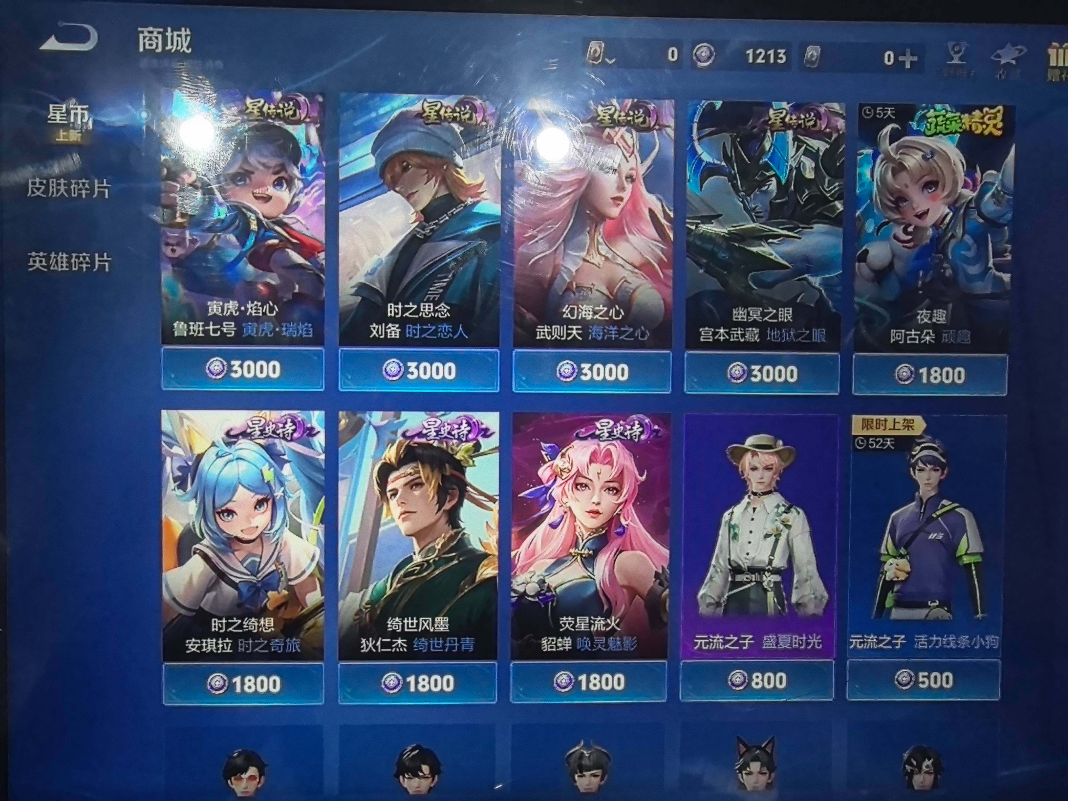 WZKG485558王者荣耀账号详情图21