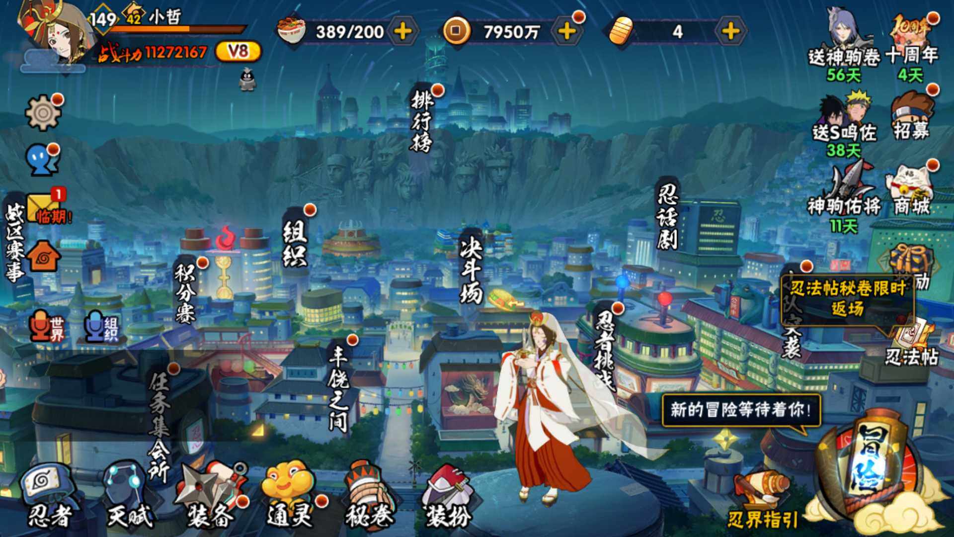 HYLFY45565火影忍者账号详情图3