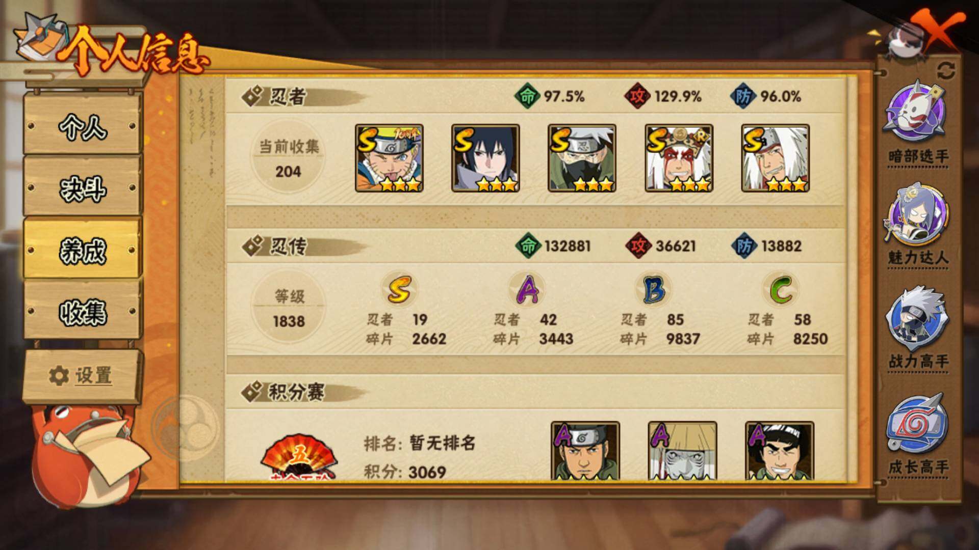 HYLFY45565火影忍者账号详情图4