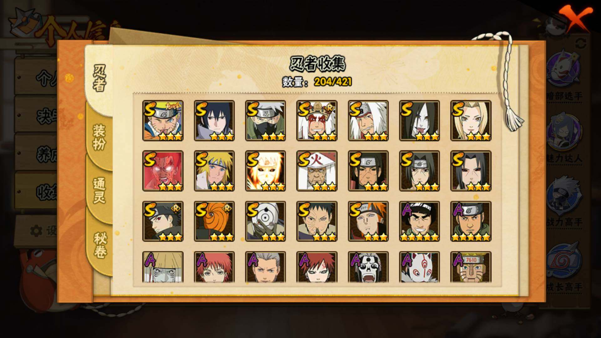 HYLFY45565火影忍者账号详情图5