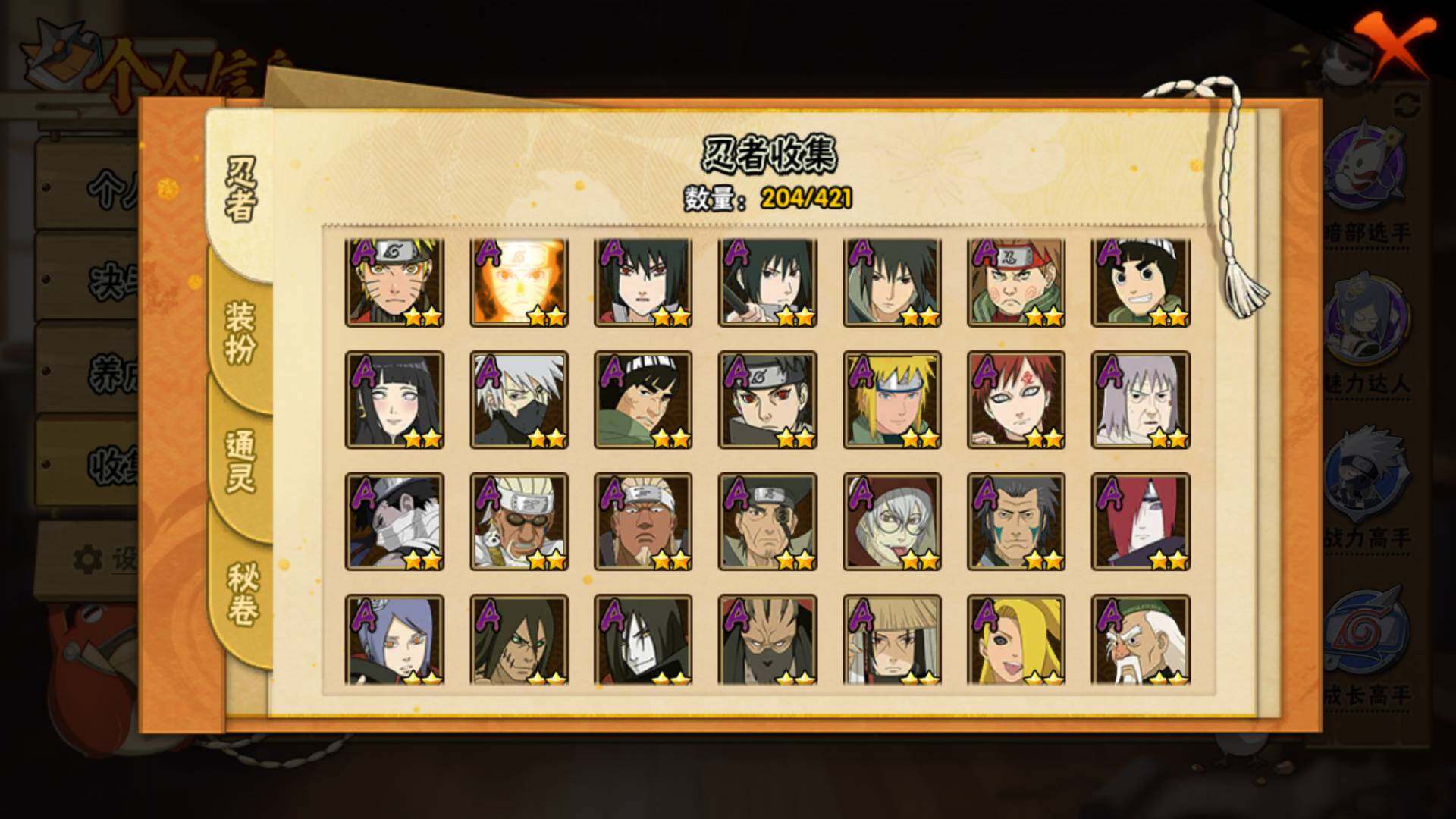 HYLFY45565火影忍者账号详情图6