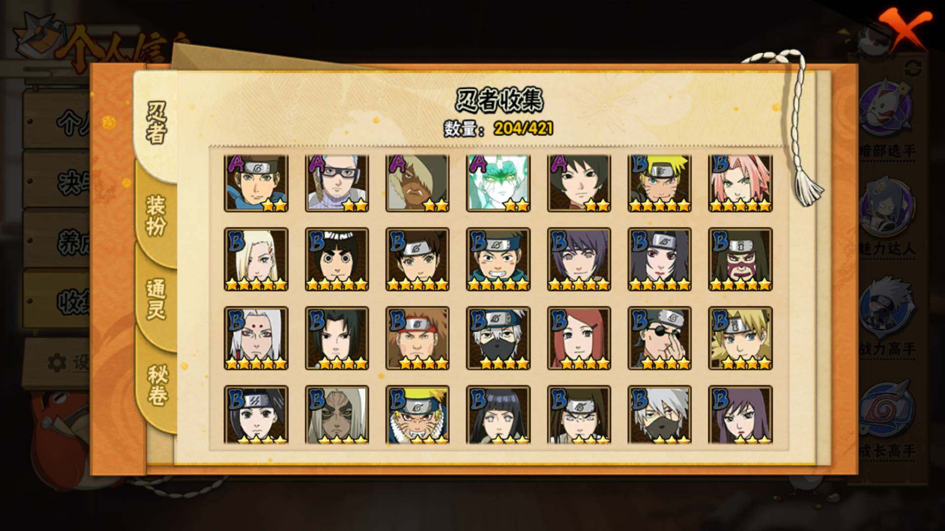 HYLFY45565火影忍者账号详情图7