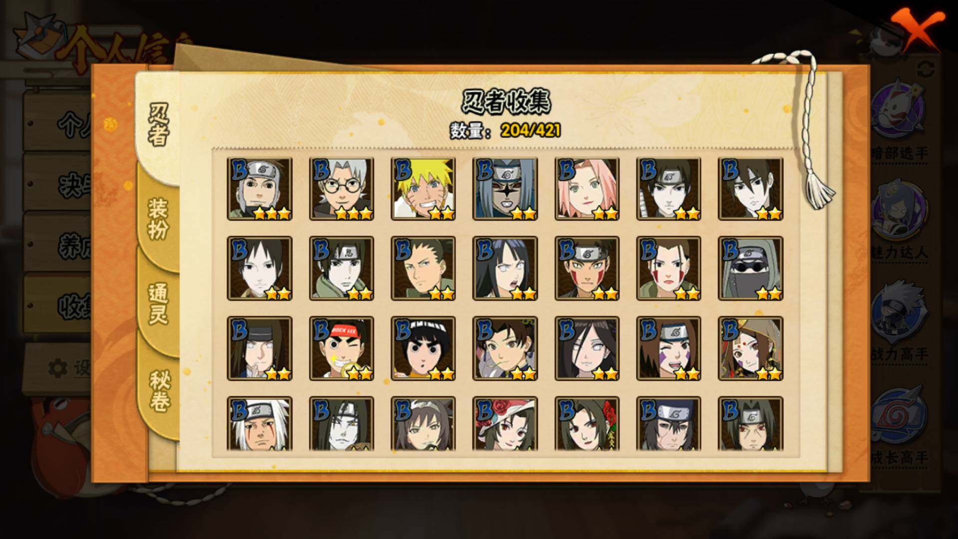 HYLFY45565火影忍者账号详情图8