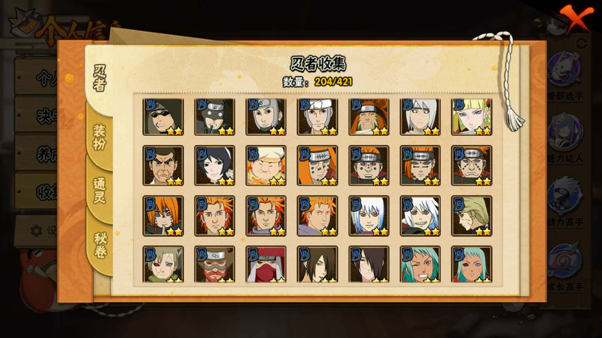 HYLFY45565火影忍者账号详情图9