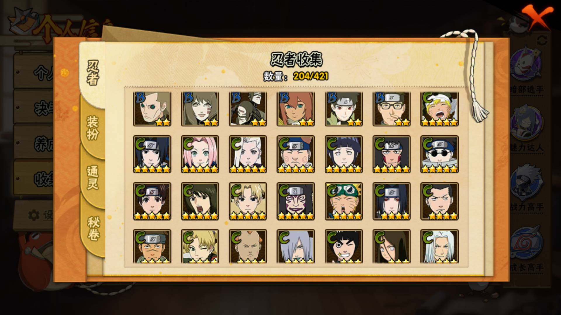 HYLFY45565火影忍者账号详情图10