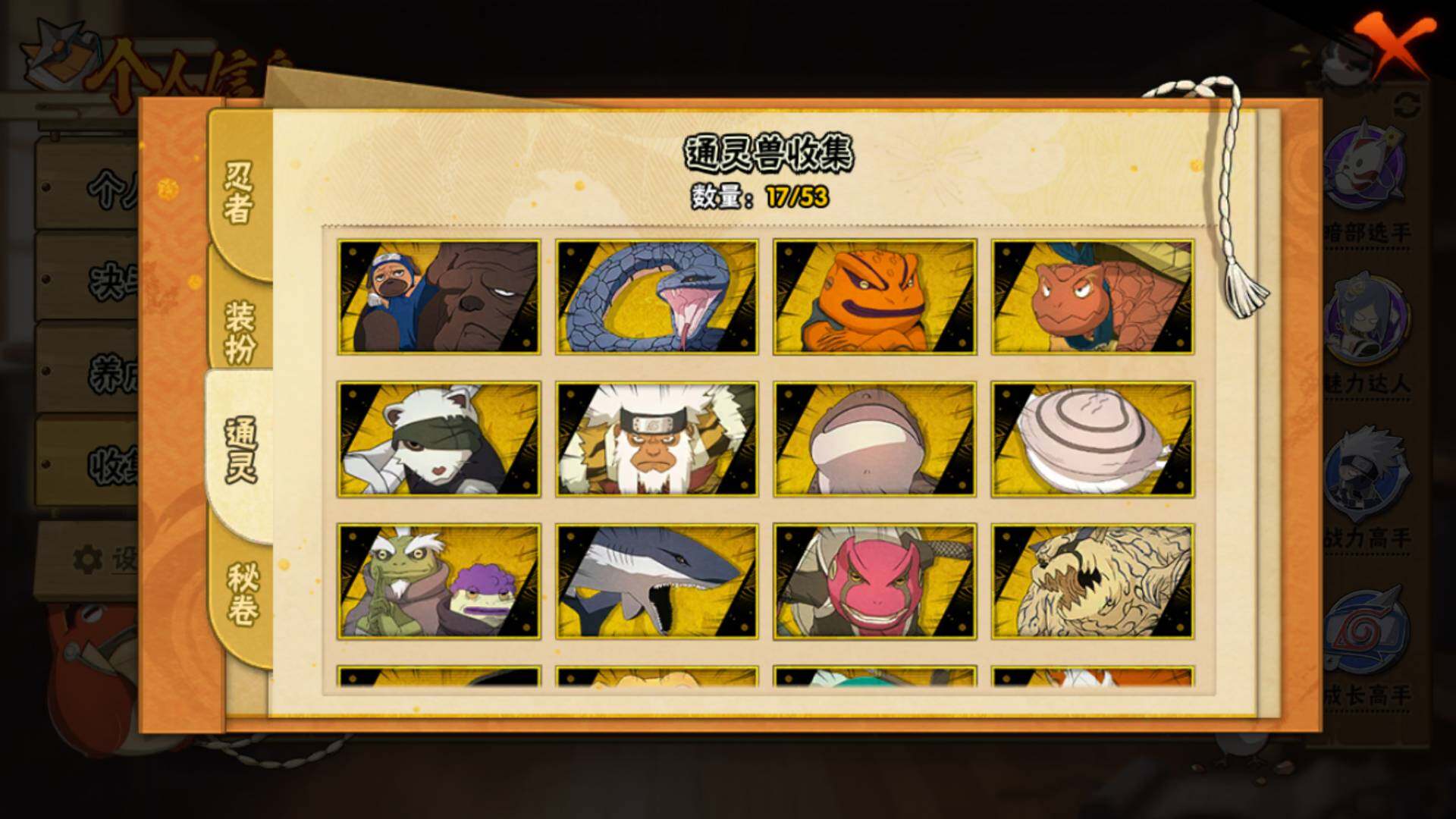 HYLFY45565火影忍者账号详情图13