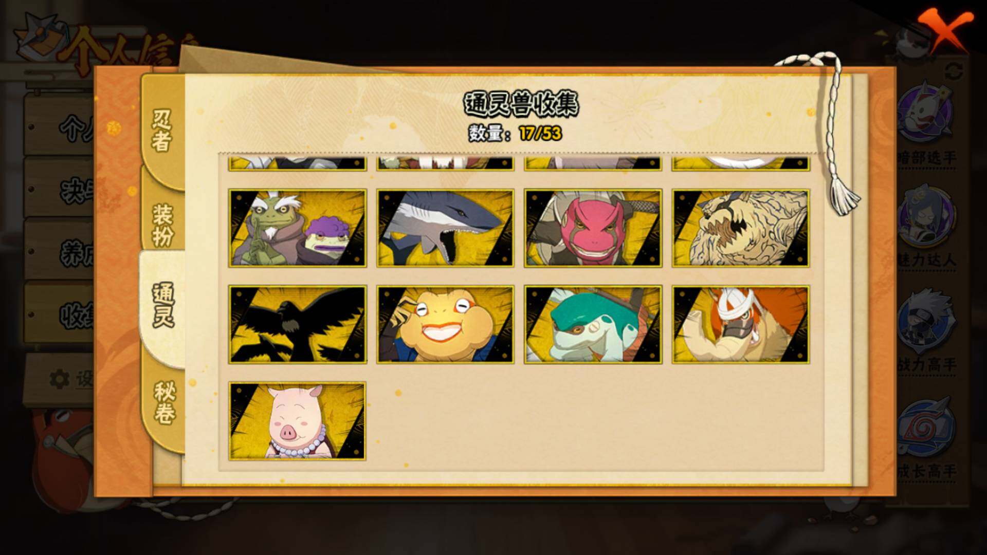 HYLFY45565火影忍者账号详情图14