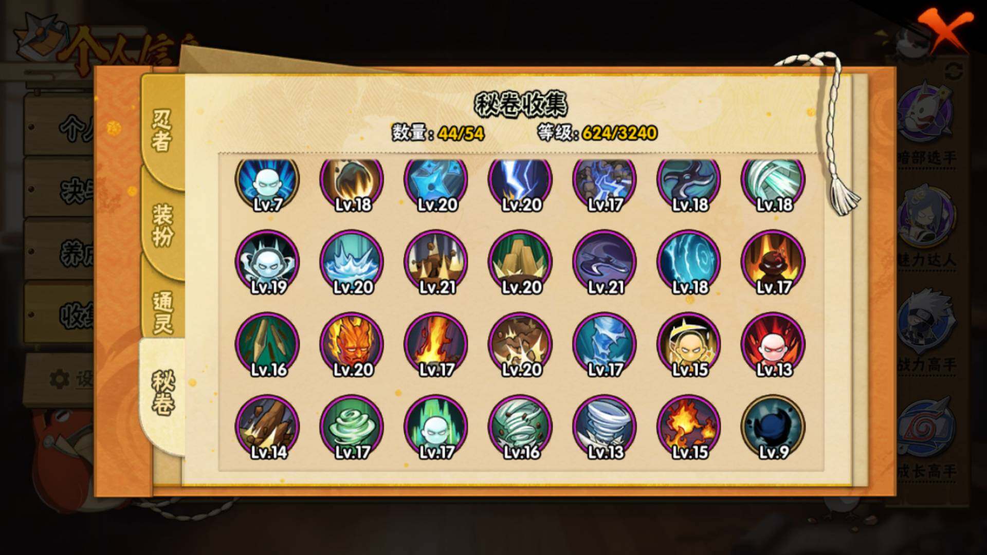 HYLFY45565火影忍者账号详情图15